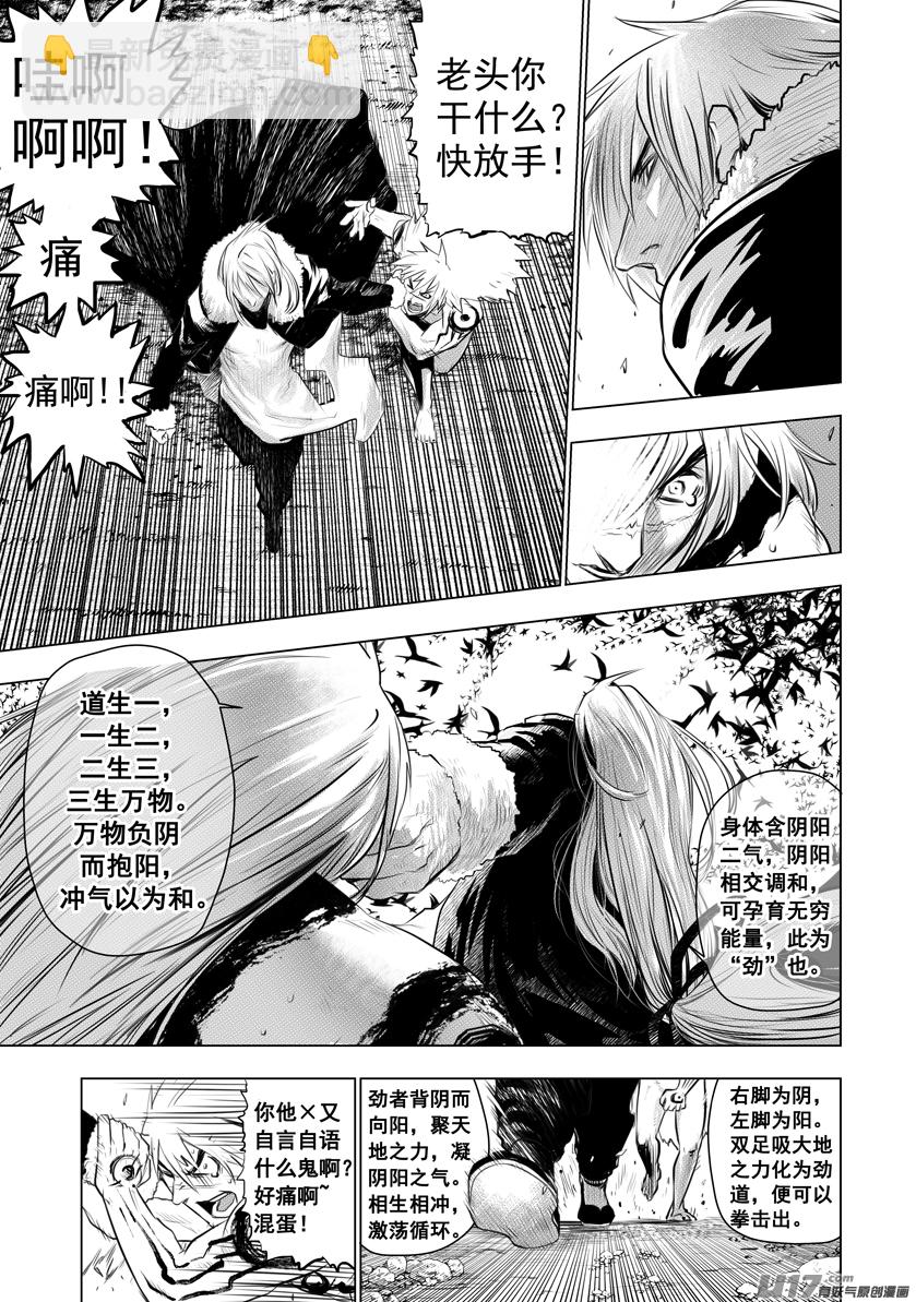 花果山篇ROUND 56-第93话