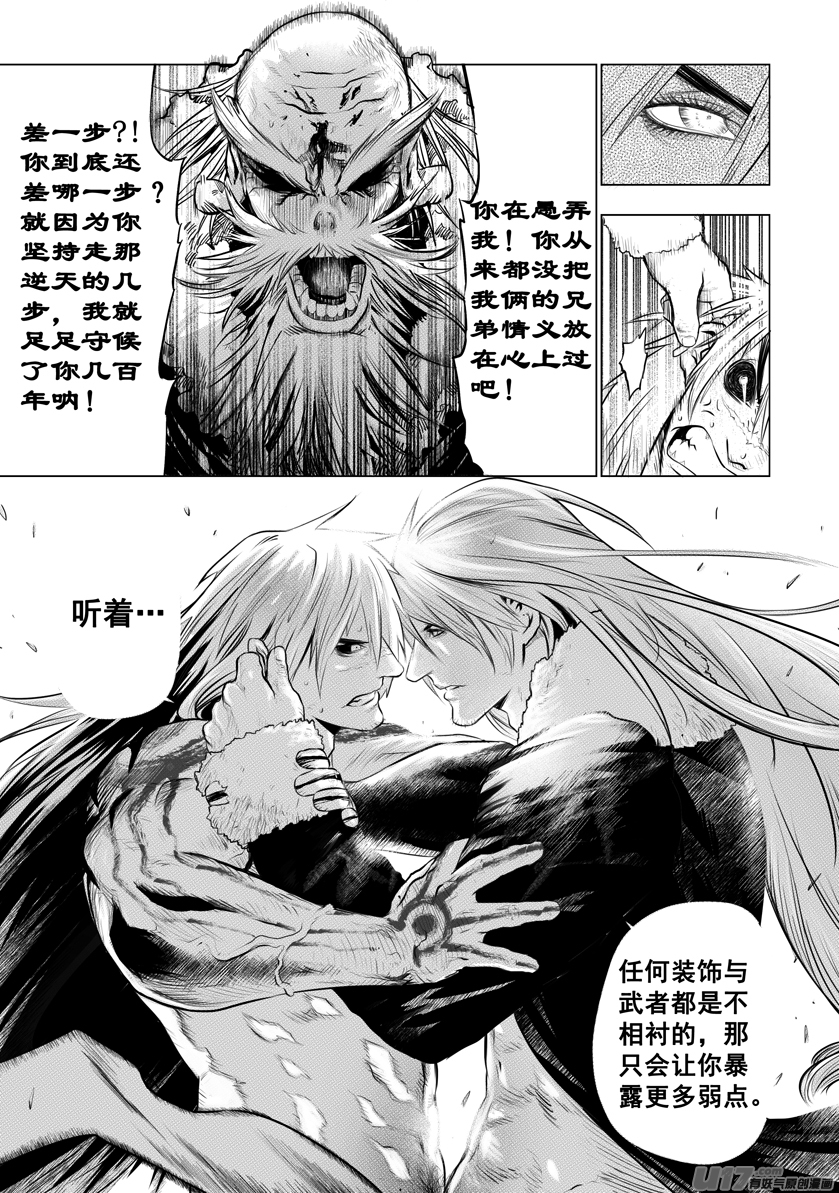 花果山篇ROUND 56-第93话