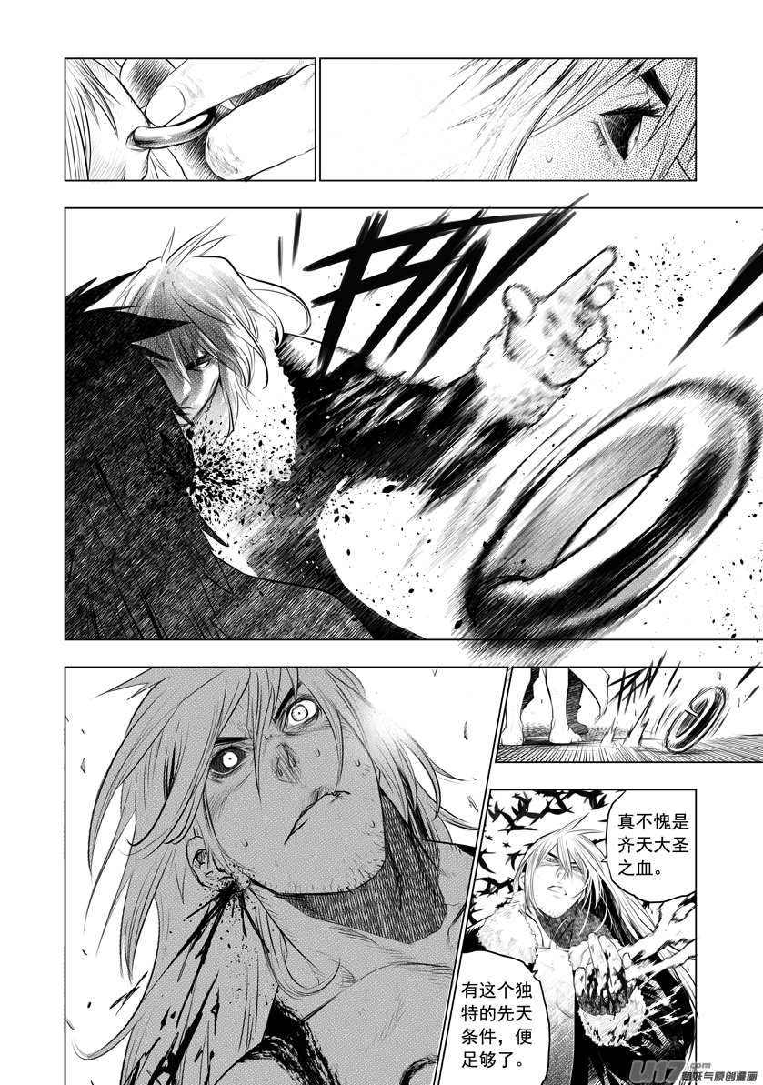 花果山篇ROUND 56-第93话