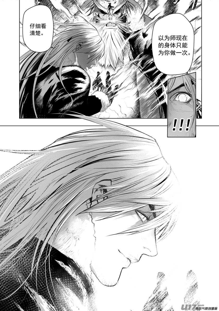 花果山篇ROUND 56-第93话