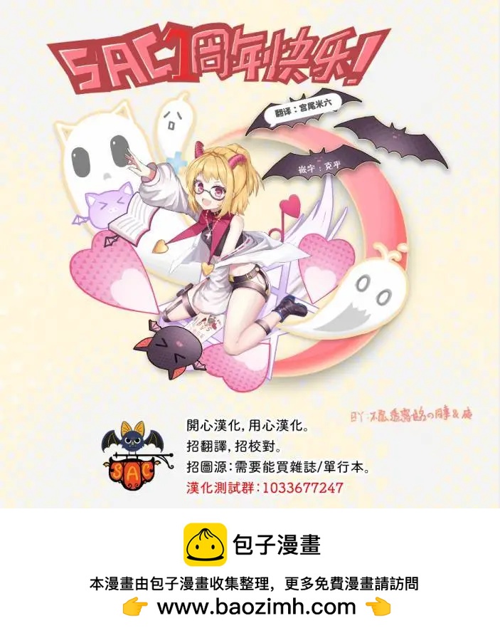 天色的星羣 - 第01話 - 2
