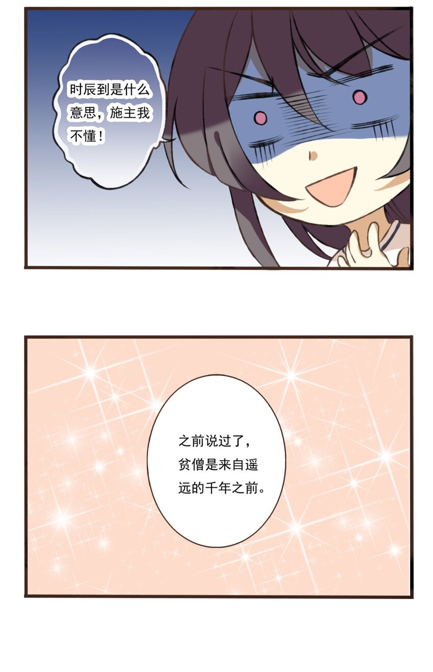 第1话 三更半夜你在厕所打坐？！-第1话