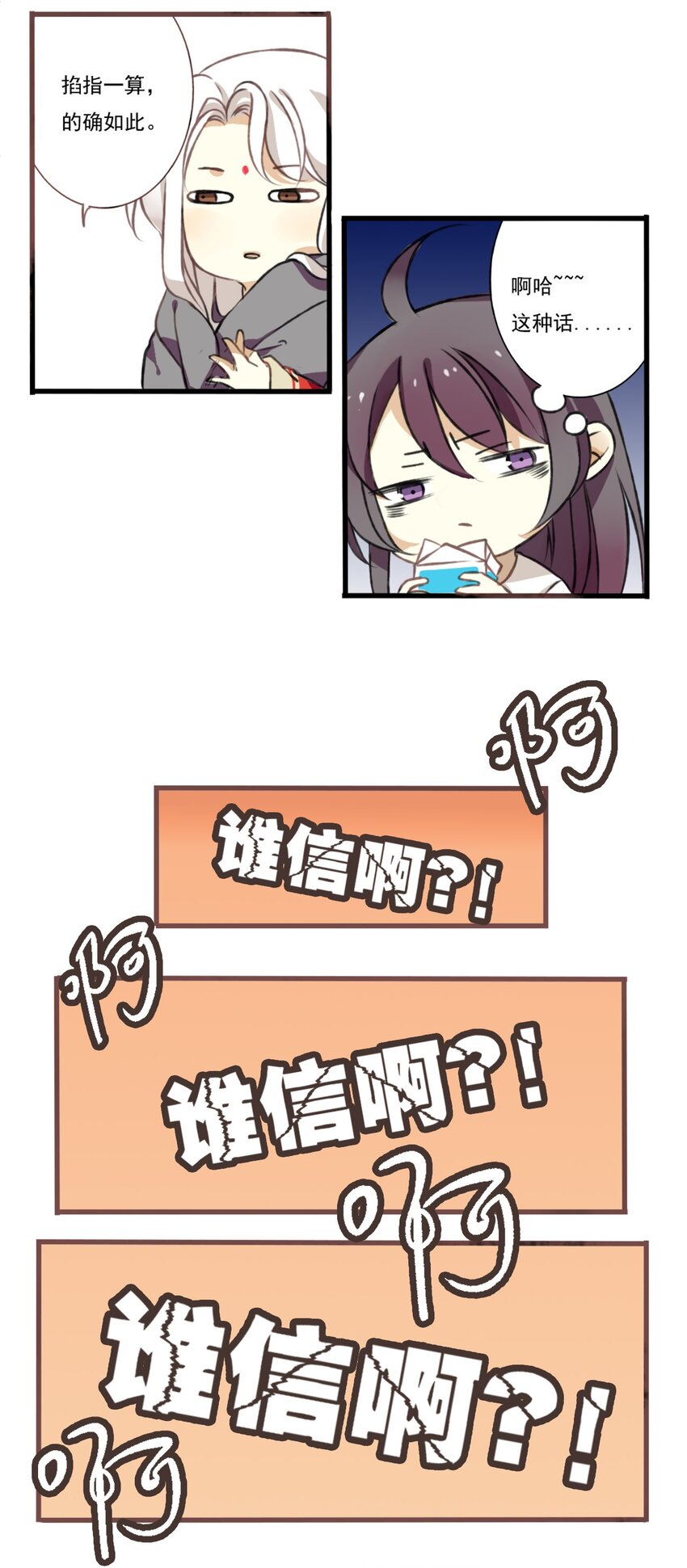 第1话 三更半夜你在厕所打坐？！-第1话