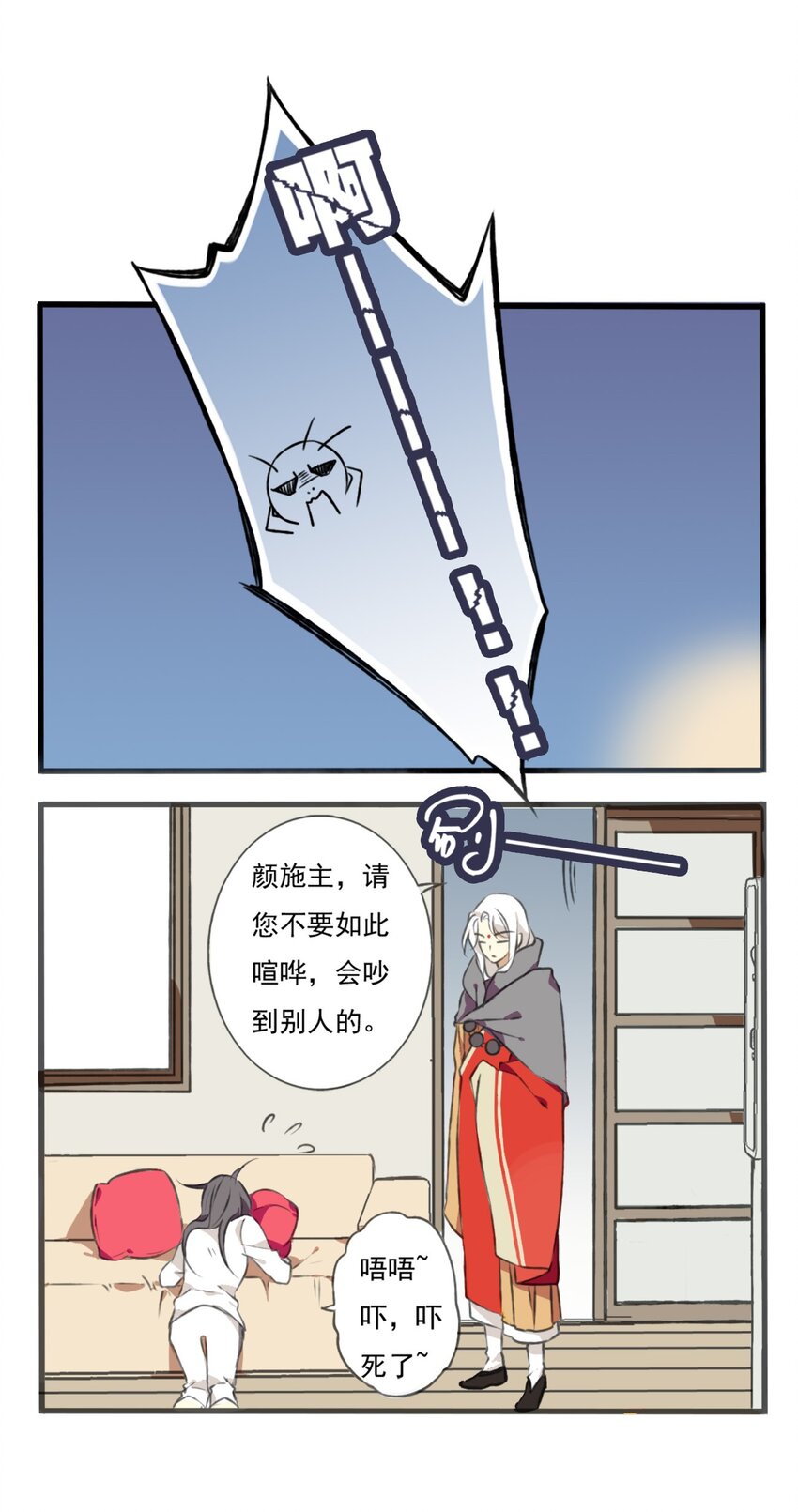 第1话 三更半夜你在厕所打坐？！-第1话