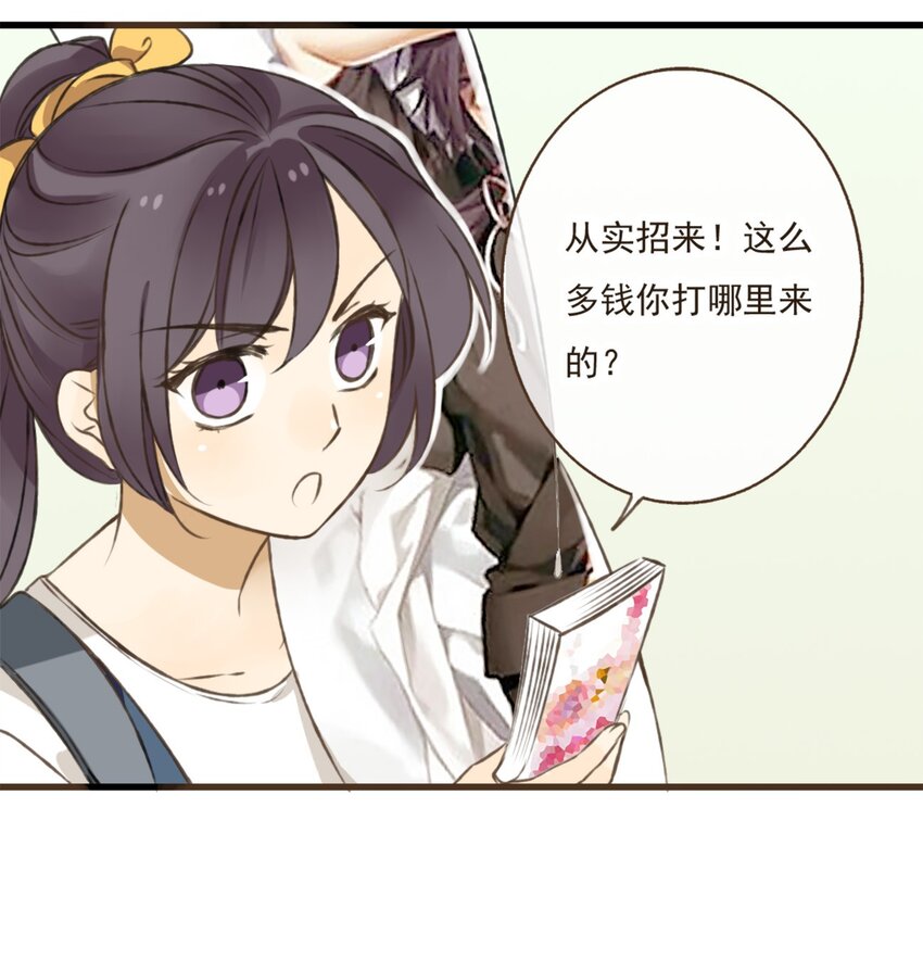 第11话 贫僧掐指一算，情敌出现了-第11话