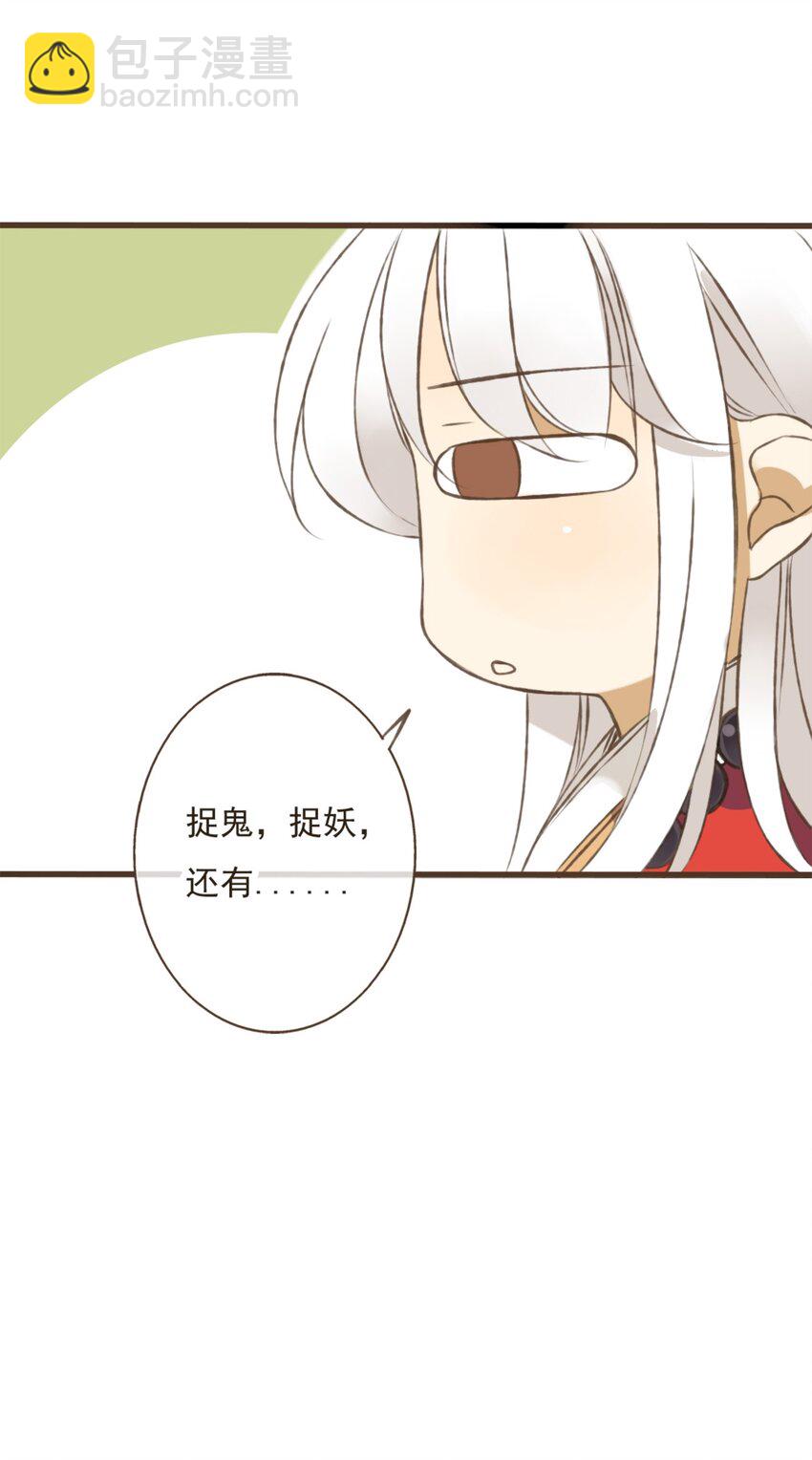 第11话 贫僧掐指一算，情敌出现了-第11话