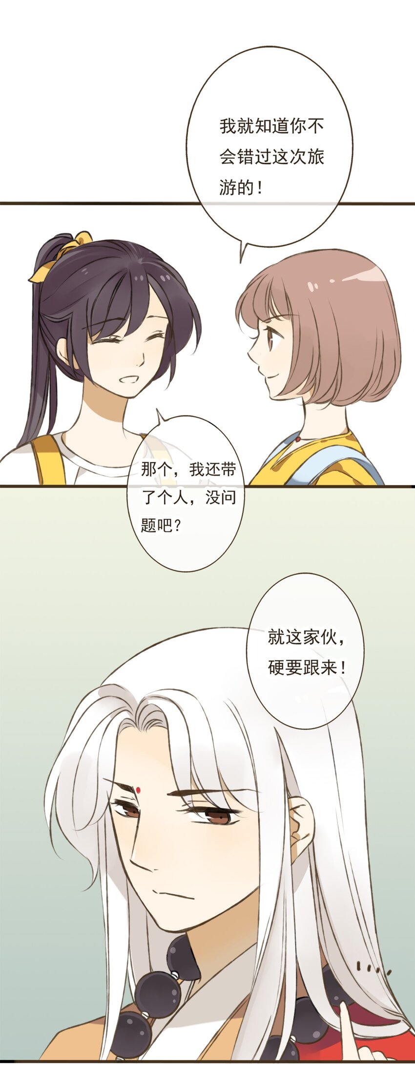 第11话 贫僧掐指一算，情敌出现了-第11话