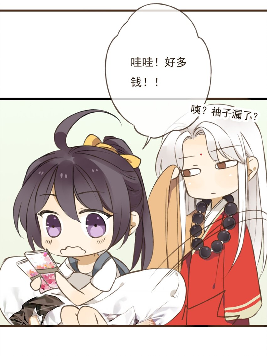 第11话 贫僧掐指一算，情敌出现了-第11话