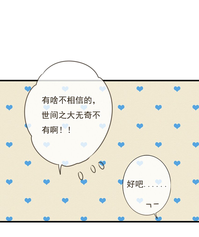 第13话 和尚，该拿你怎么办？-第13话