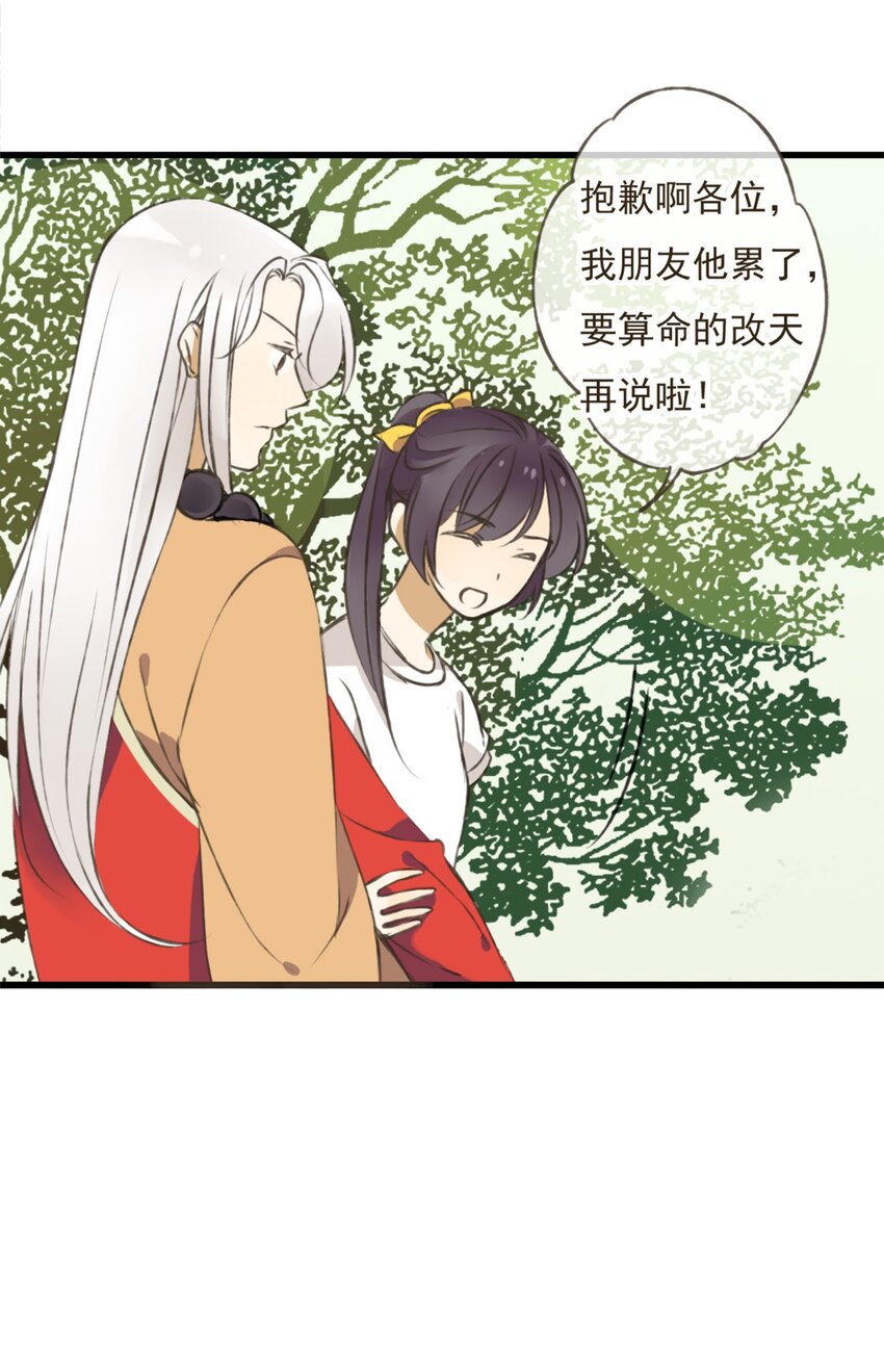 第13话 和尚，该拿你怎么办？-第13话