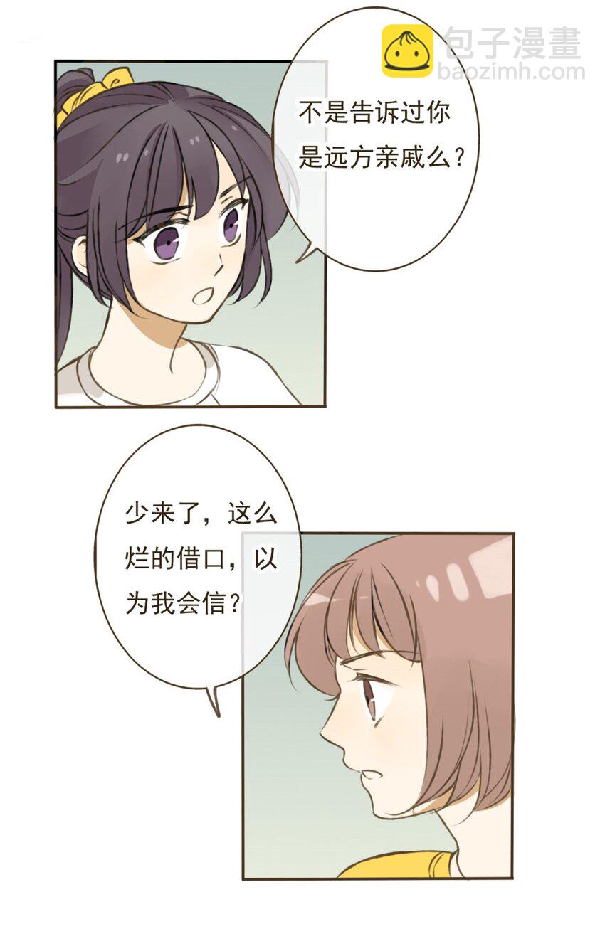 第13话 和尚，该拿你怎么办？-第13话