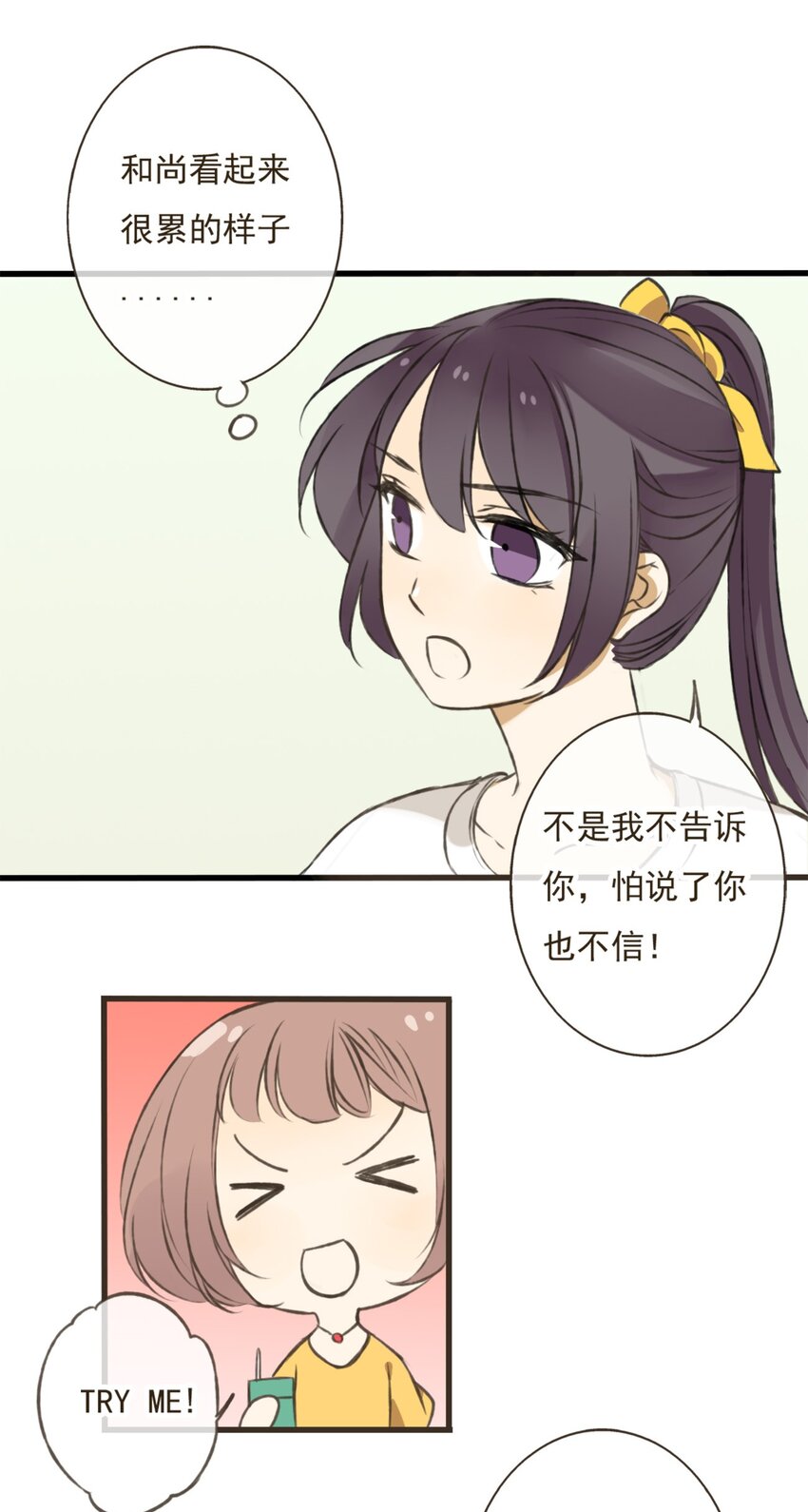 第13话 和尚，该拿你怎么办？-第13话