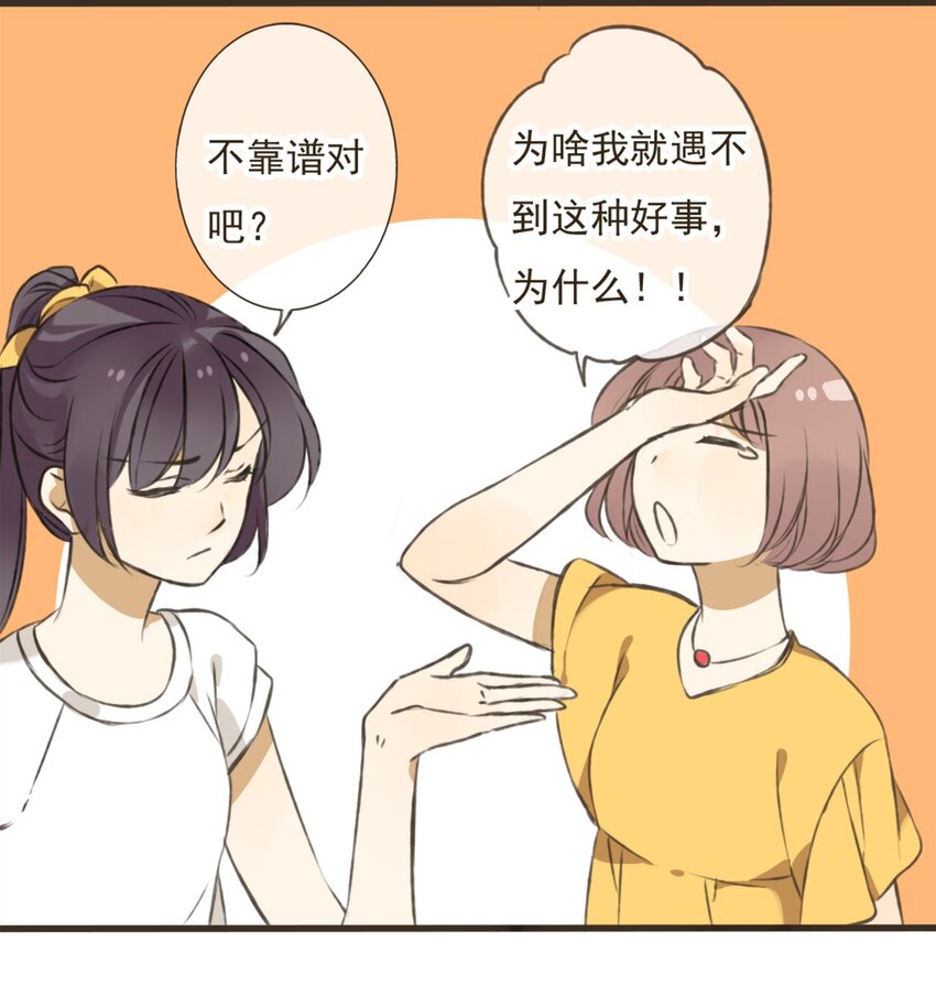 第13话 和尚，该拿你怎么办？-第13话