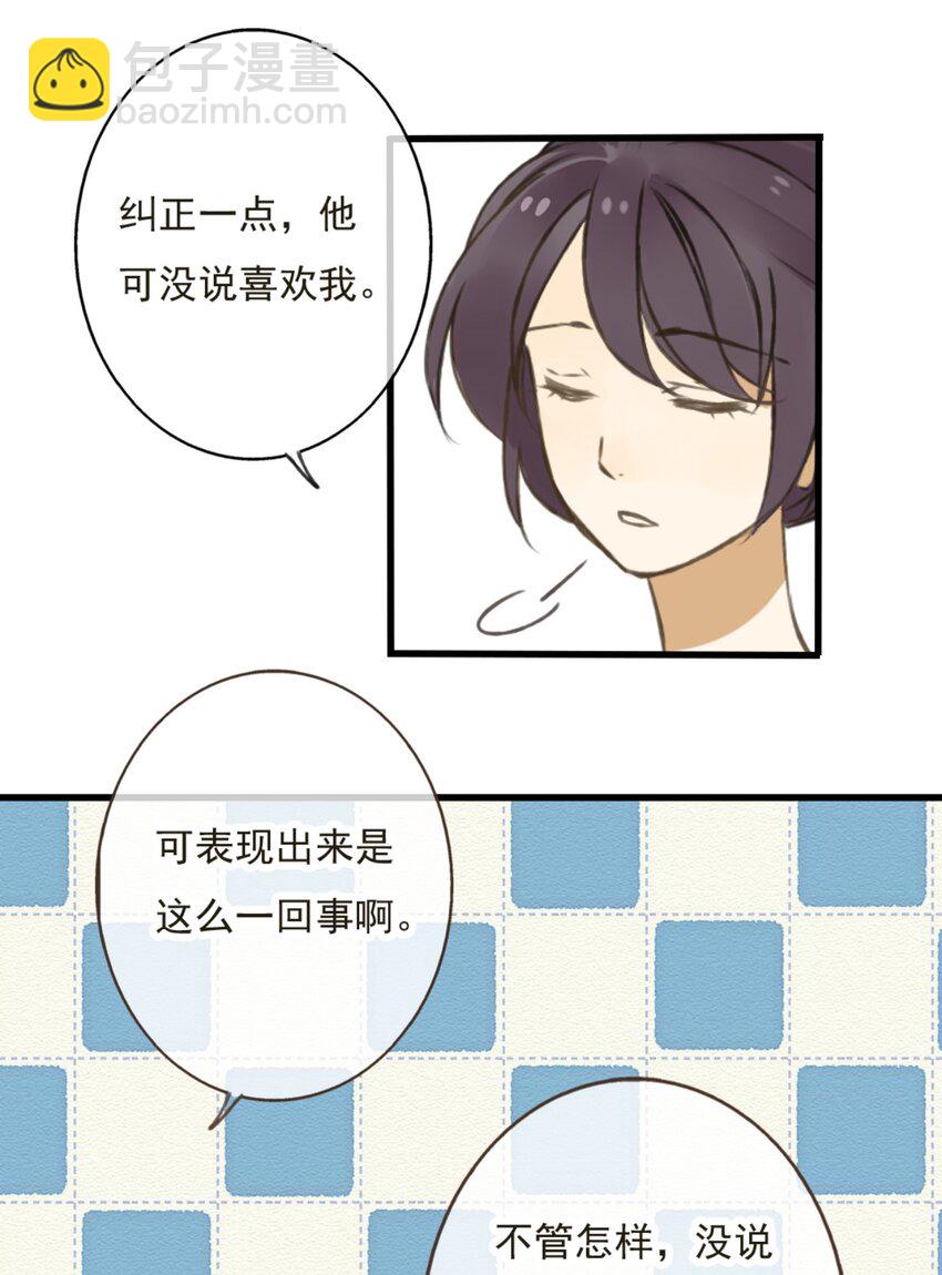 第15话 喜欢我？不可能-第15话