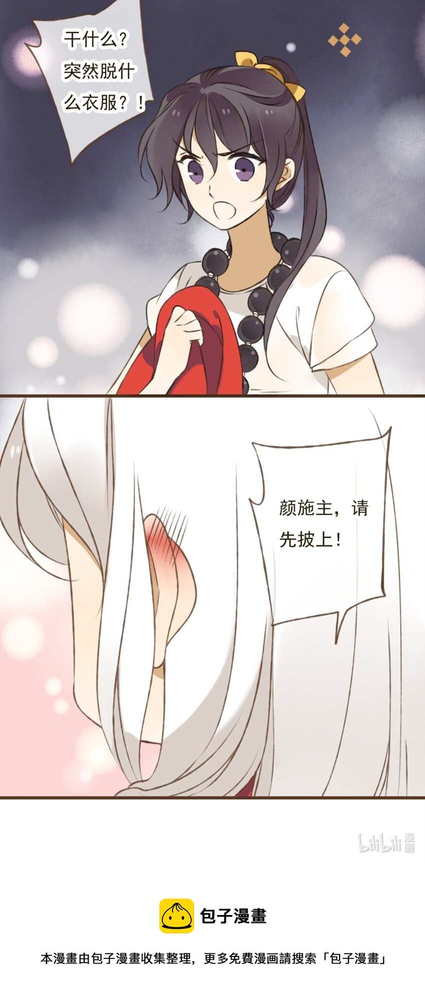 第17话 祸不单行？！-第17话