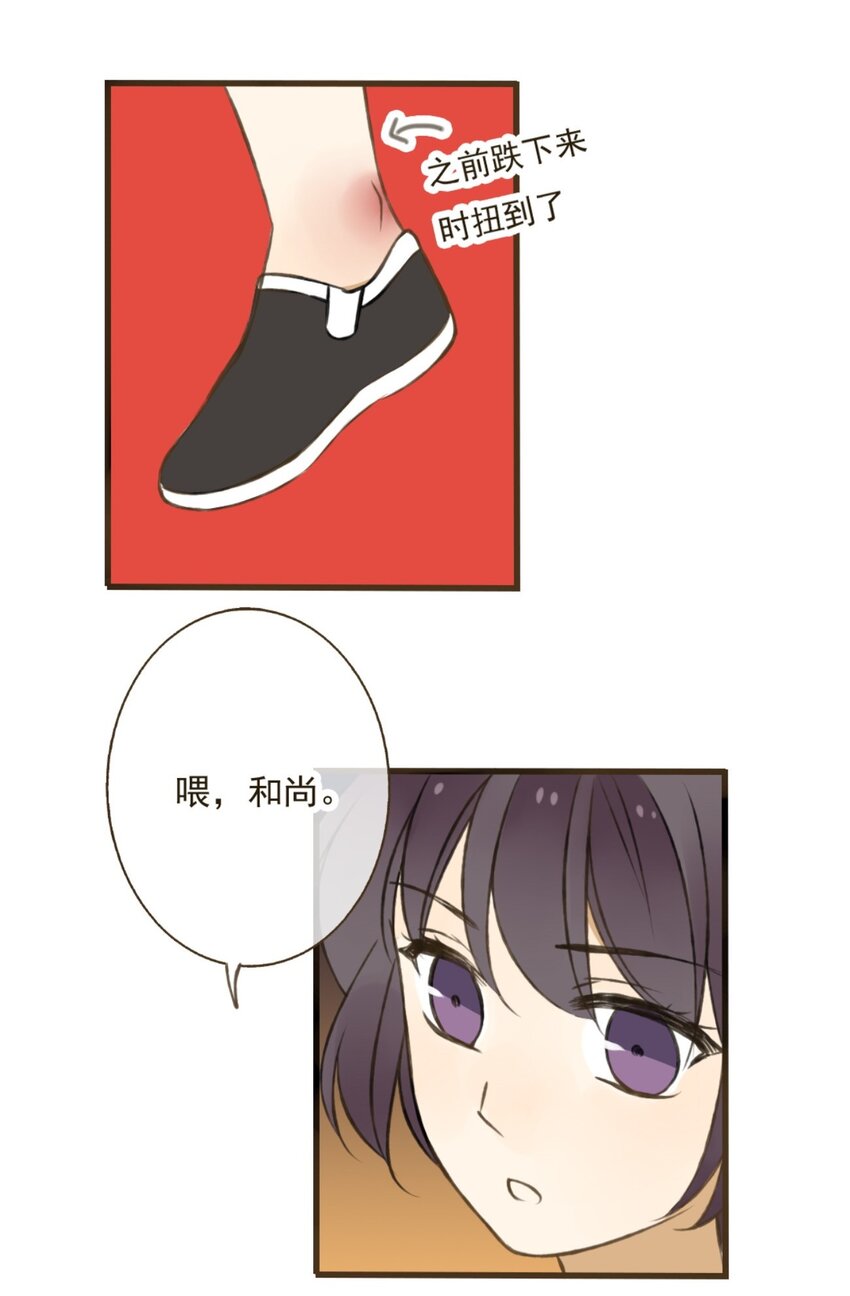 第17话 祸不单行？！-第17话