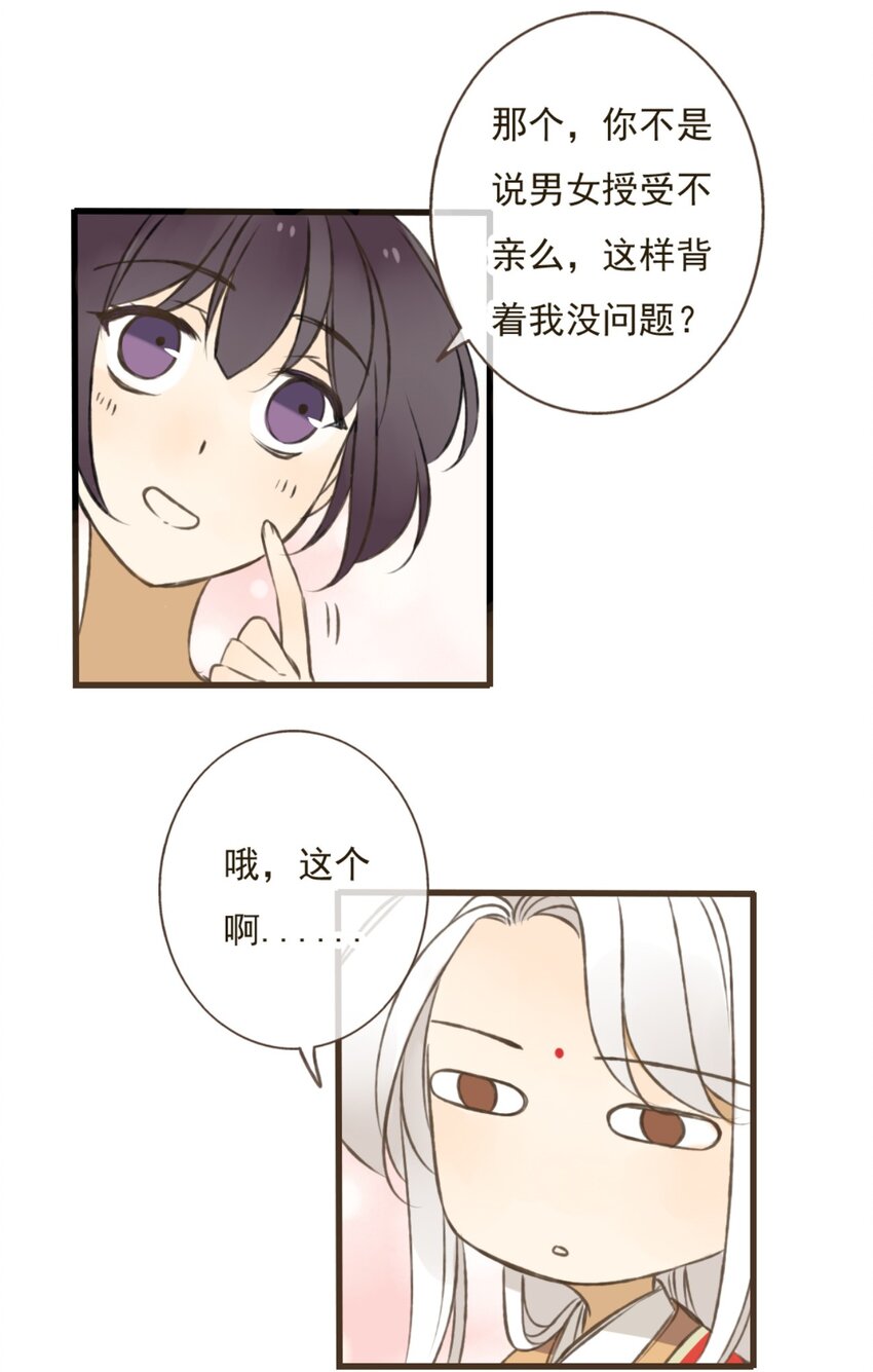 第17话 祸不单行？！-第17话