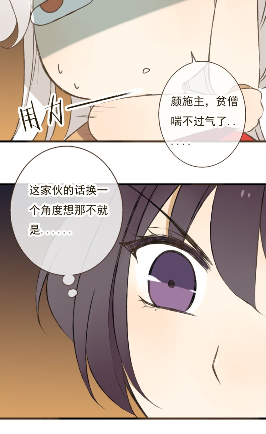 第17话 祸不单行？！-第17话