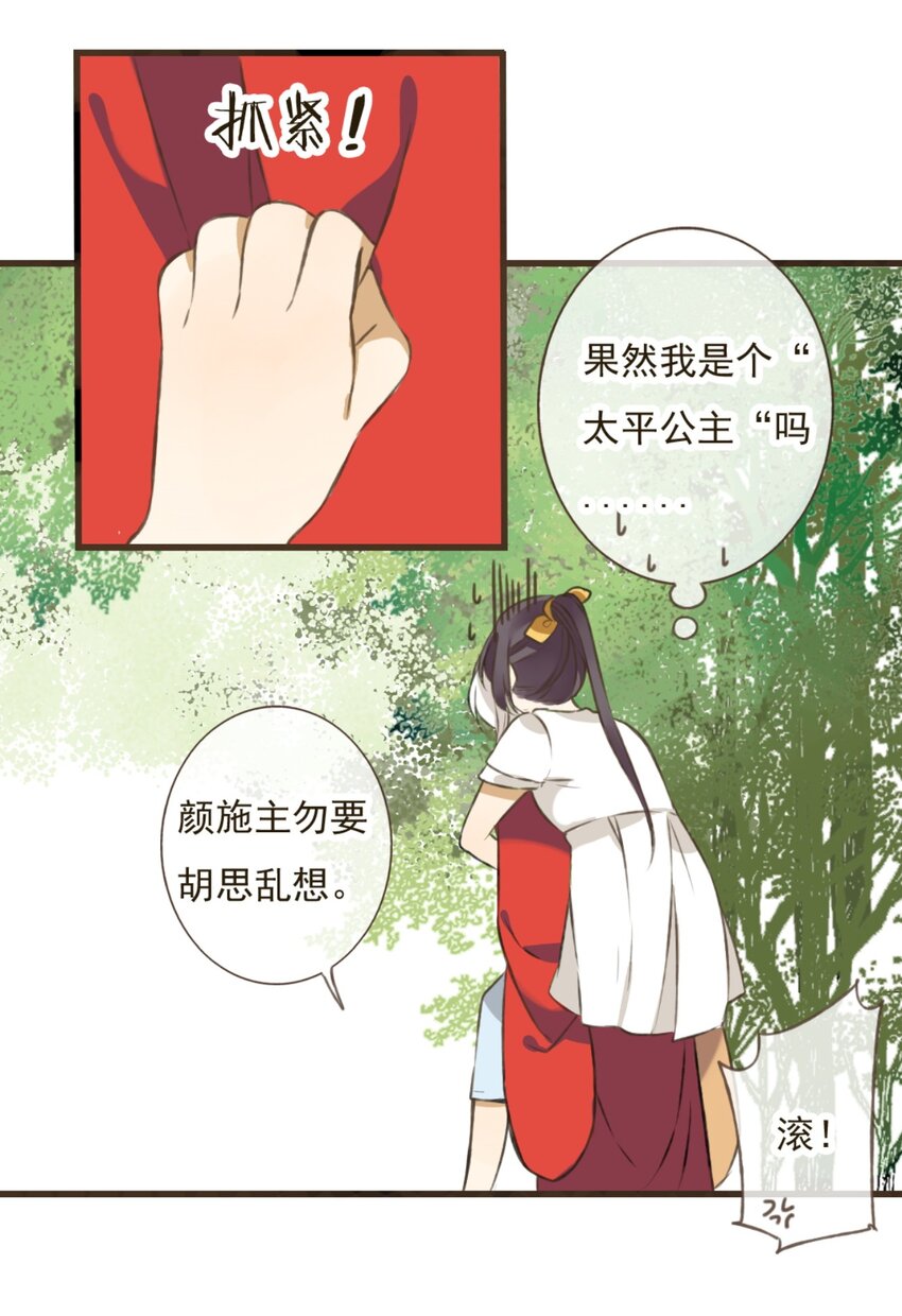 第17话 祸不单行？！-第17话