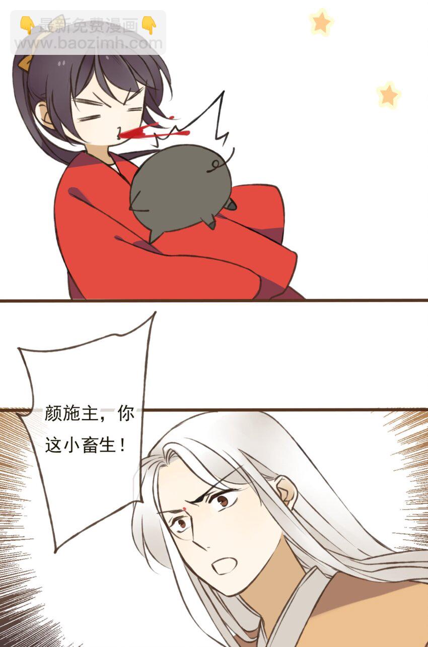 第19话 为了颜施主，贫僧偶尔也可以破戒-第19话