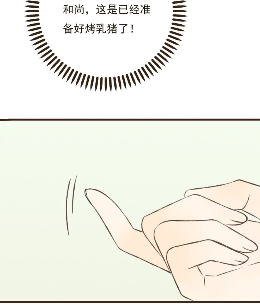 第19话 为了颜施主，贫僧偶尔也可以破戒-第19话