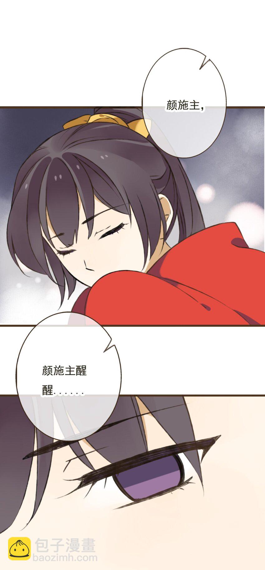 第19话 为了颜施主，贫僧偶尔也可以破戒-第19话