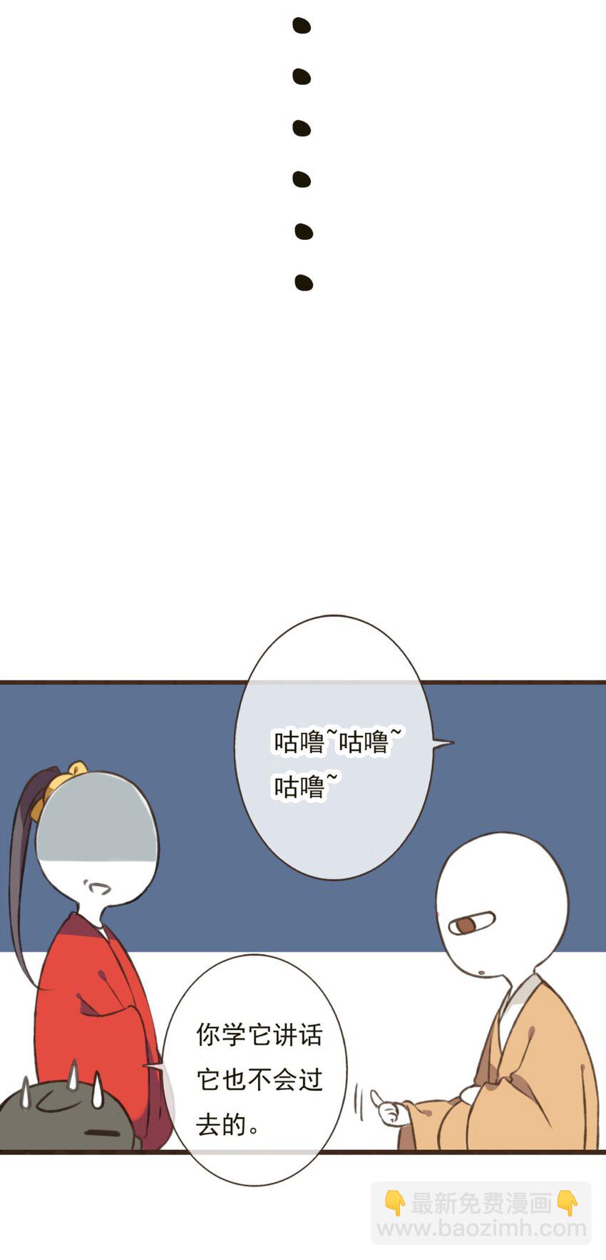 第19话 为了颜施主，贫僧偶尔也可以破戒-第19话