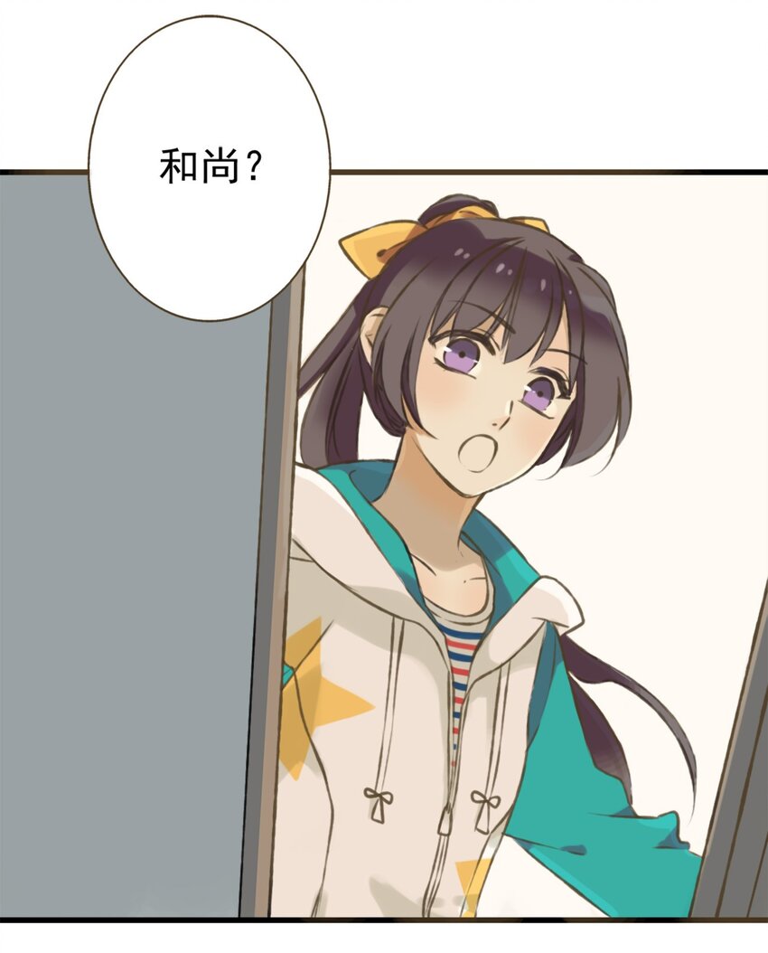 第3话 颜施主，这是何物？-第3话