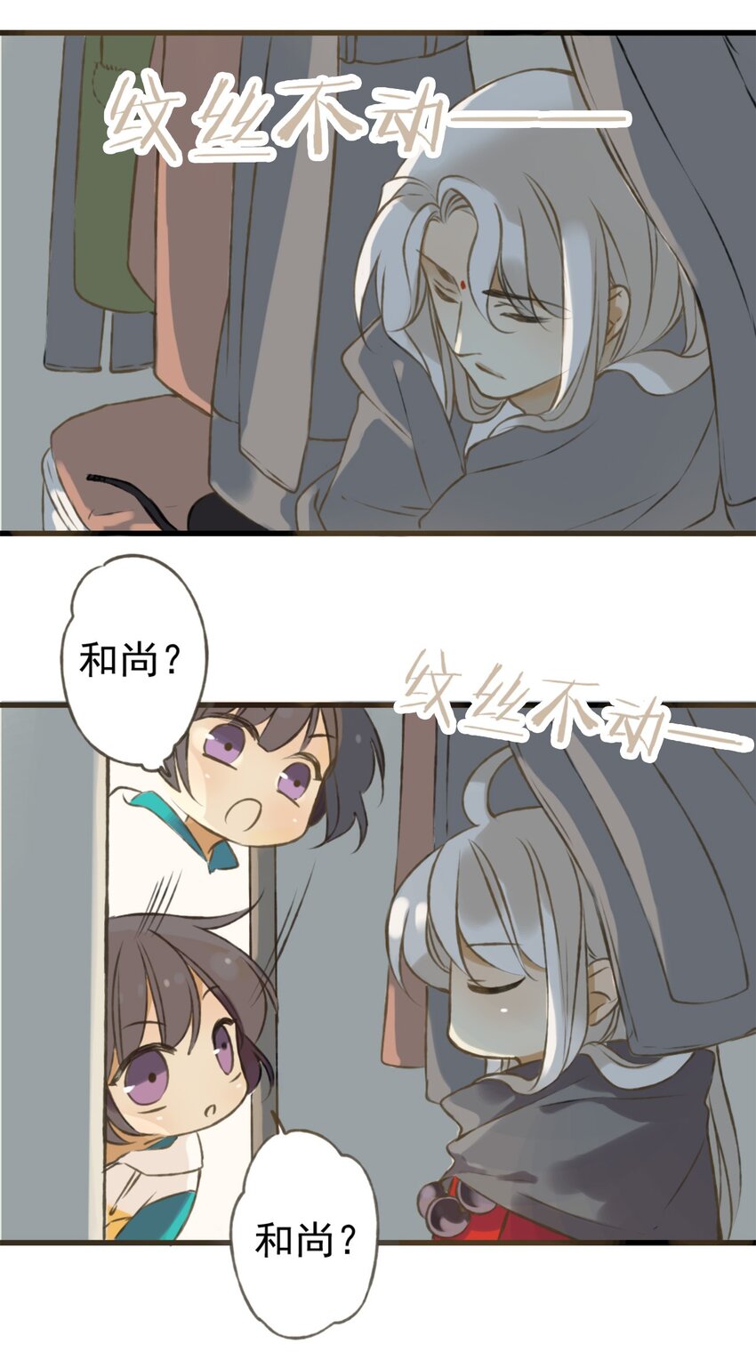 第3话 颜施主，这是何物？-第3话