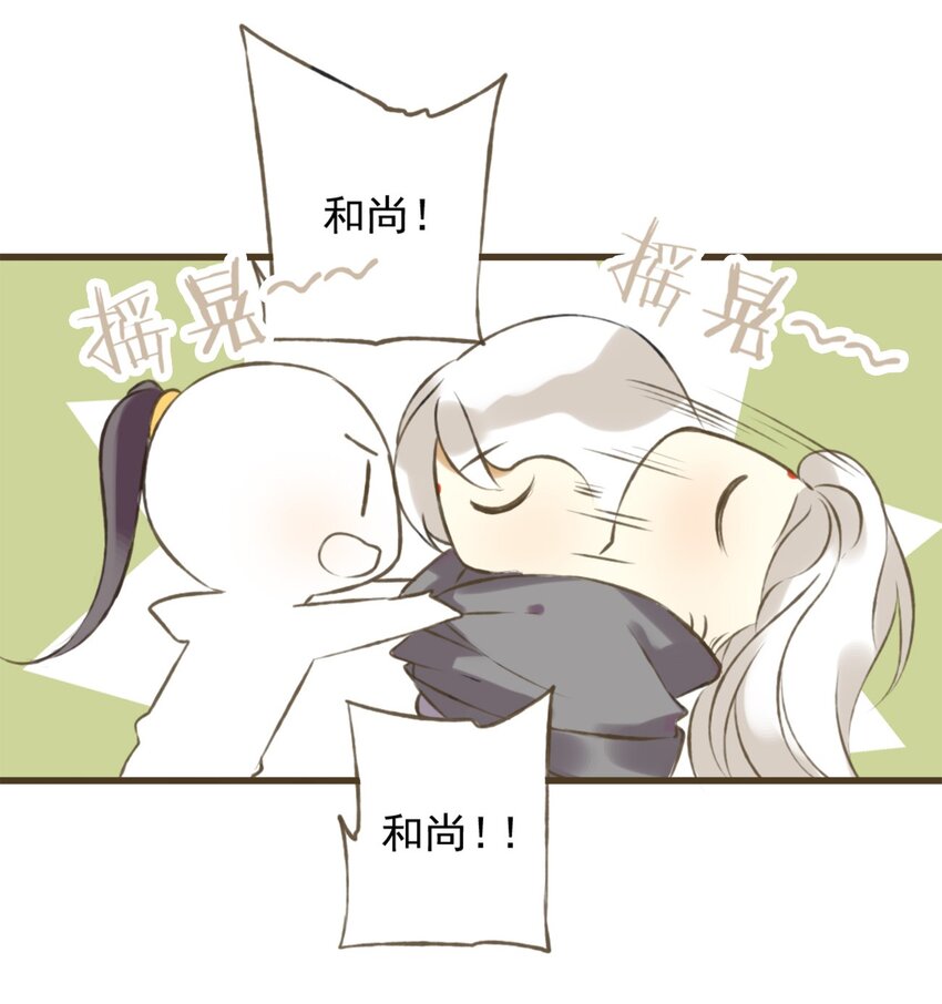 第3话 颜施主，这是何物？-第3话