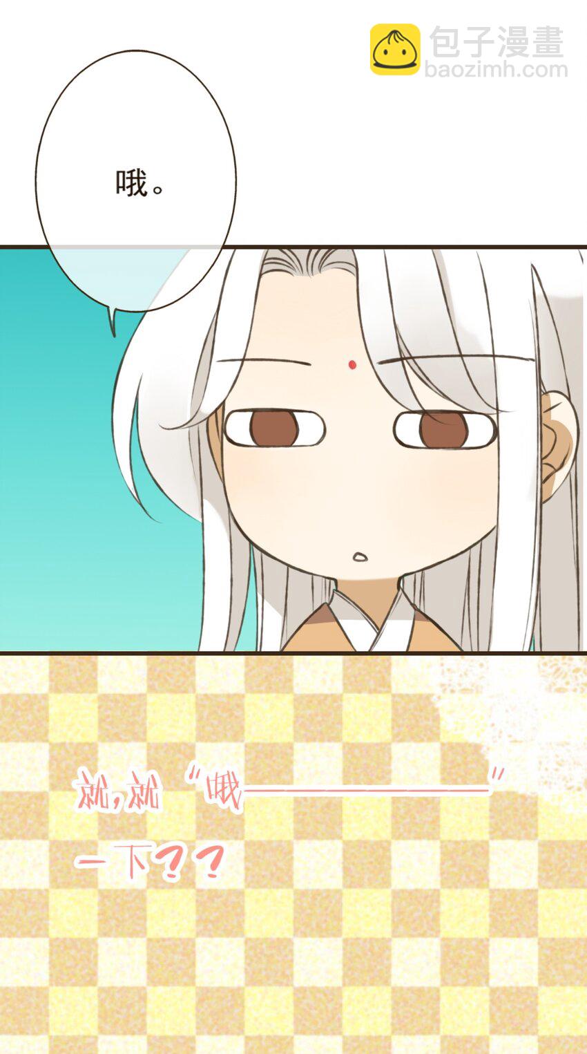 第21话 和尚怎么脸红了！-第21话