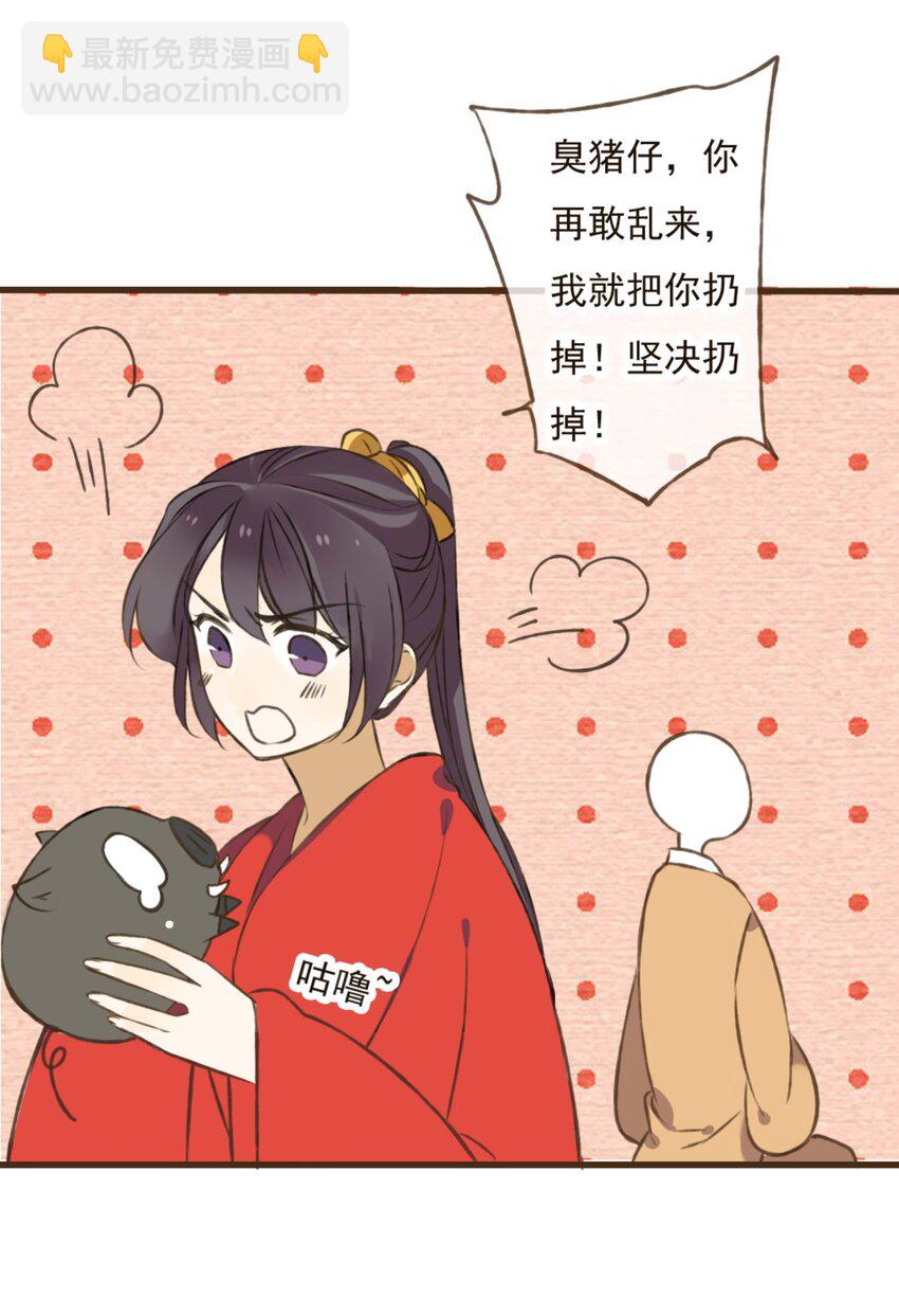 第21话 和尚怎么脸红了！-第21话