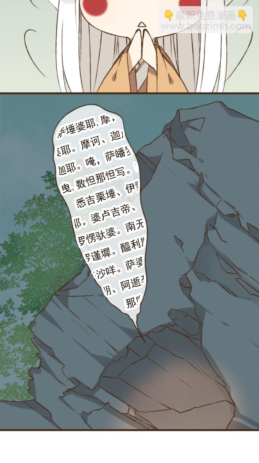 第21话 和尚怎么脸红了！-第21话