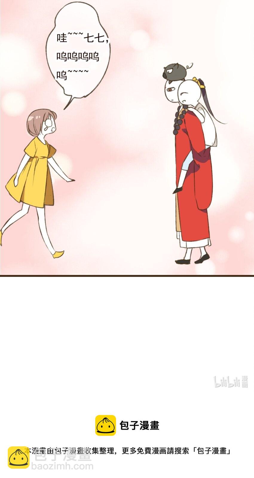 第21话 和尚怎么脸红了！-第21话