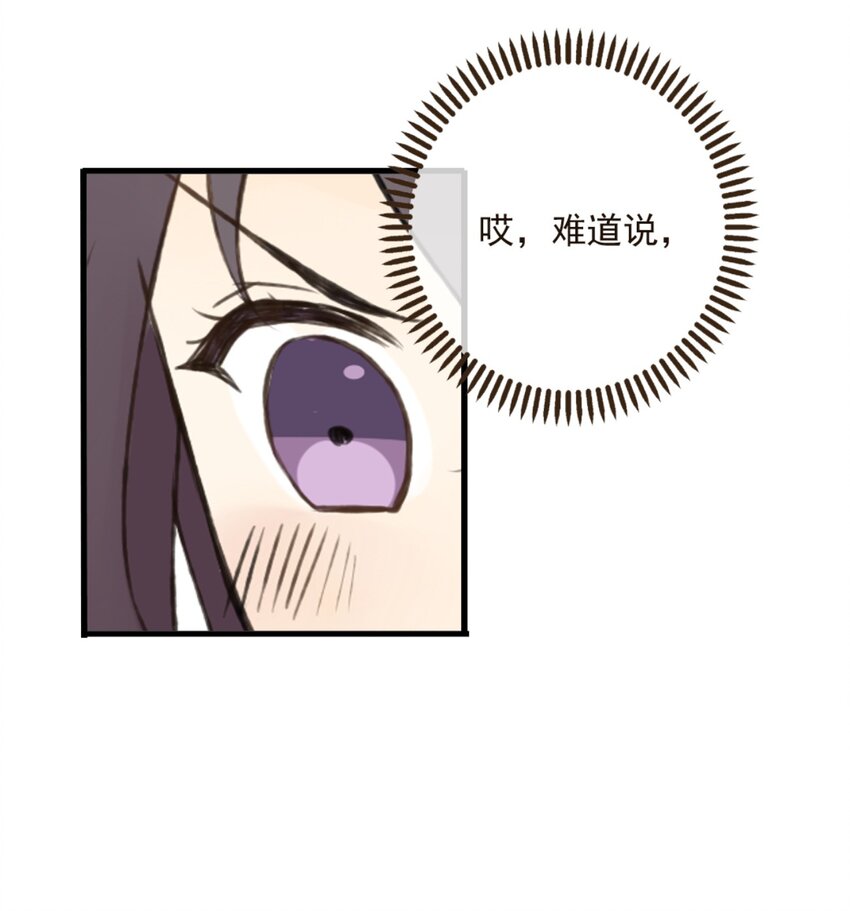 第23话 这就很尴尬了-第23话