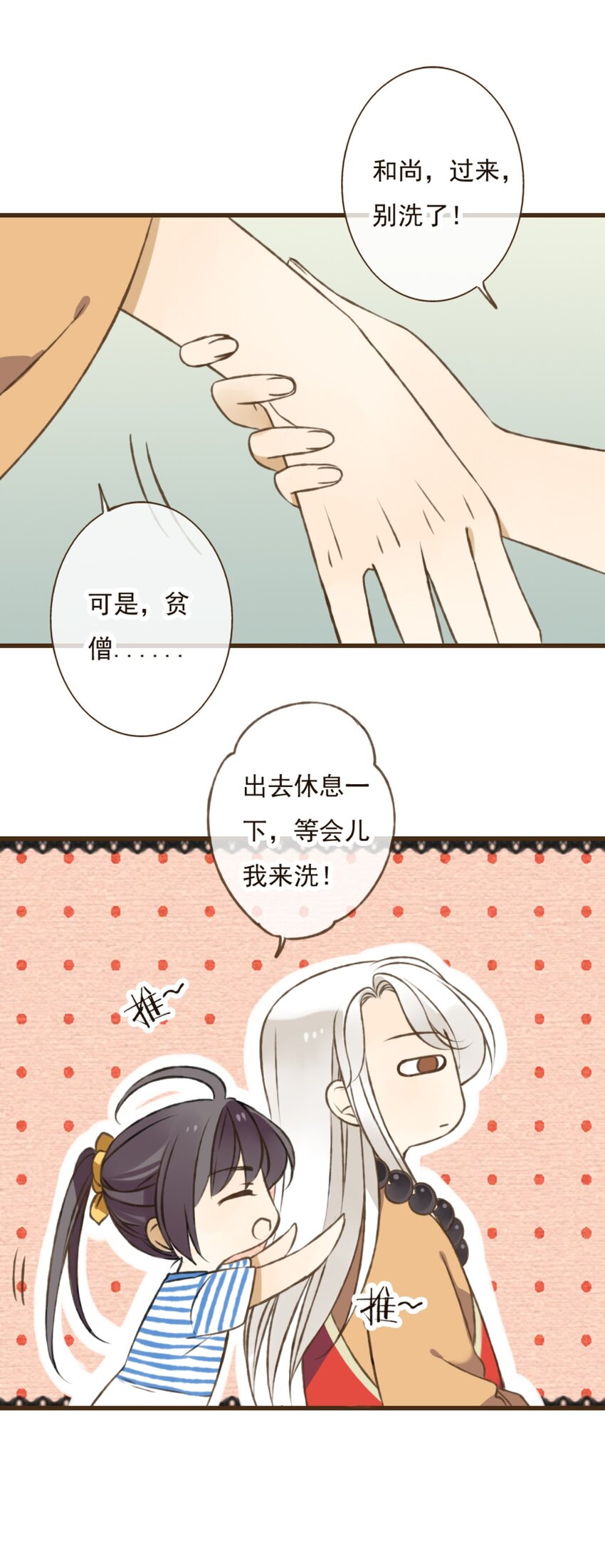 第23话 这就很尴尬了-第23话