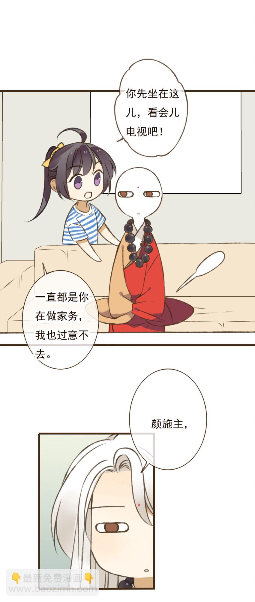 第23话 这就很尴尬了-第23话