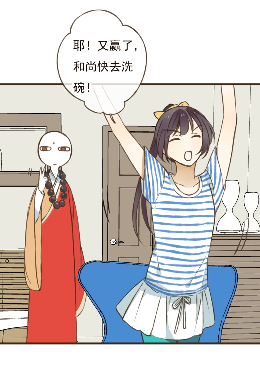 第23话 这就很尴尬了-第23话