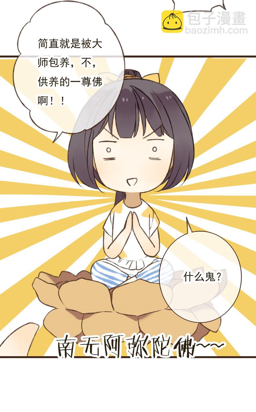 第25话 七七，你要被和尚供养了！-第25话