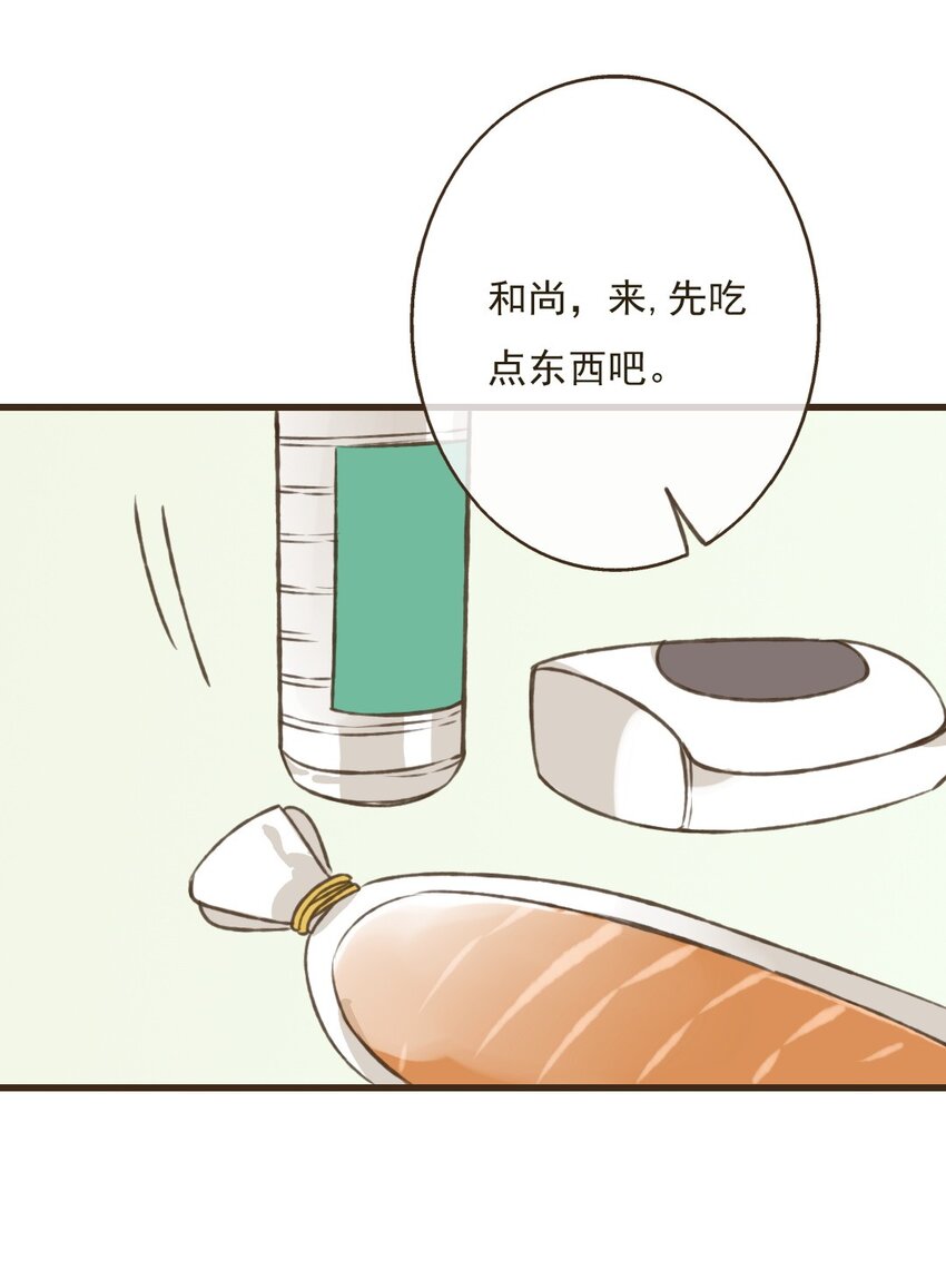 第25话 七七，你要被和尚供养了！-第25话