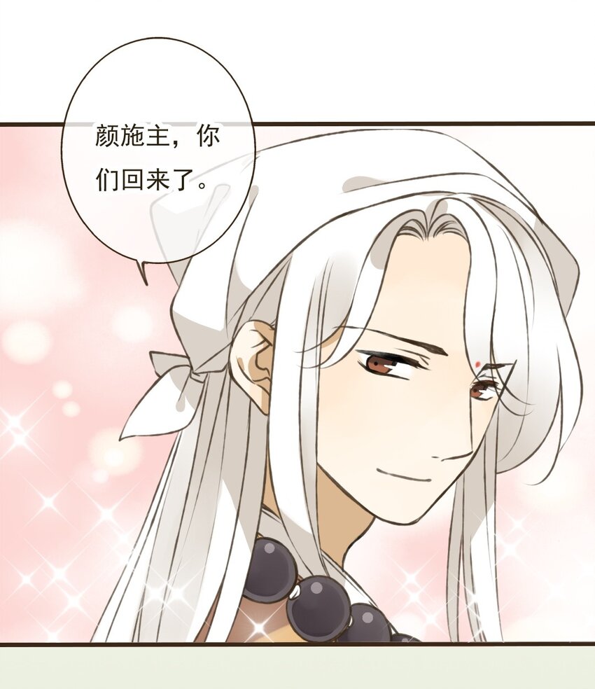 第25话 七七，你要被和尚供养了！-第25话