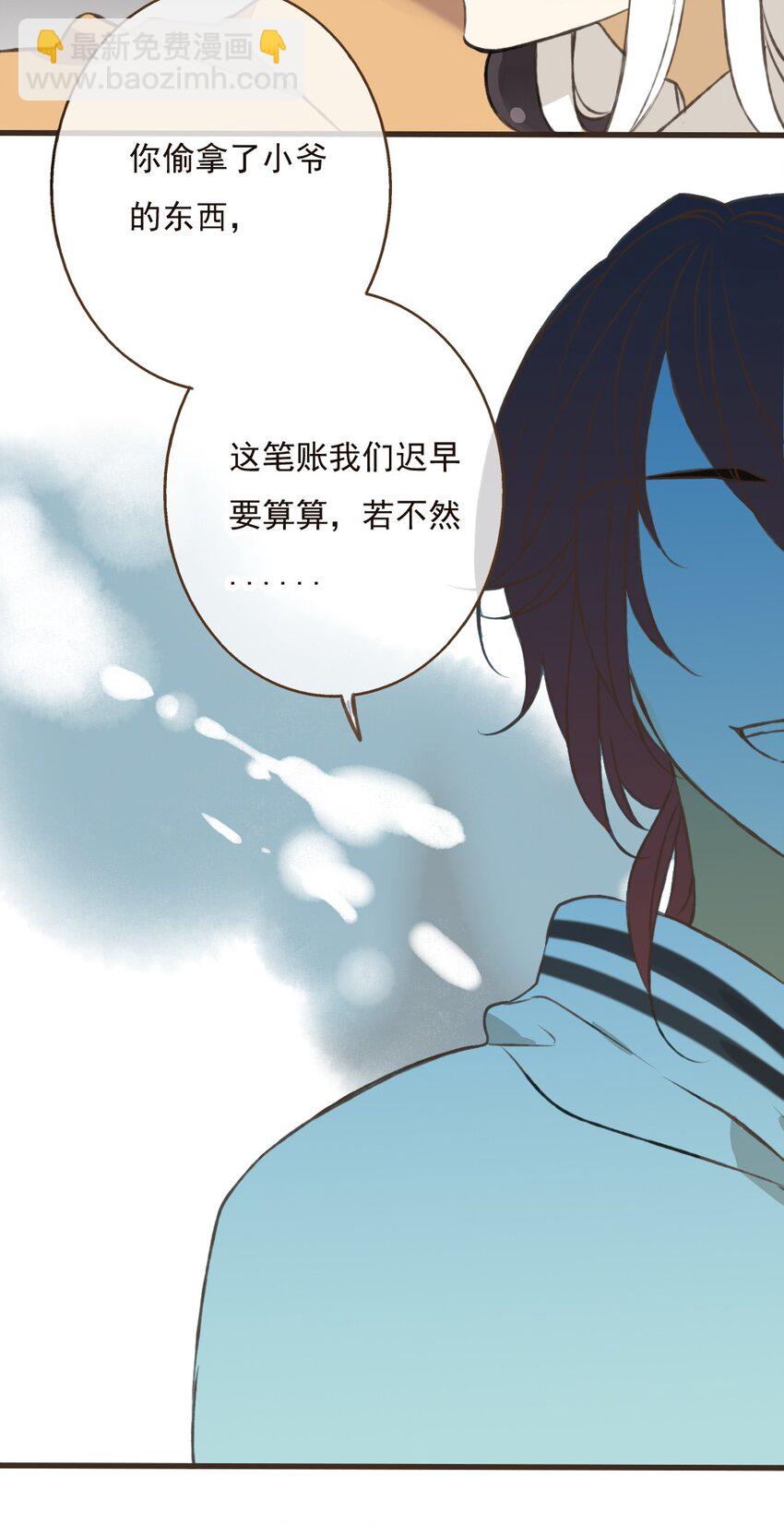 第27话 这个人是&hellip;&hellip;？-第27话