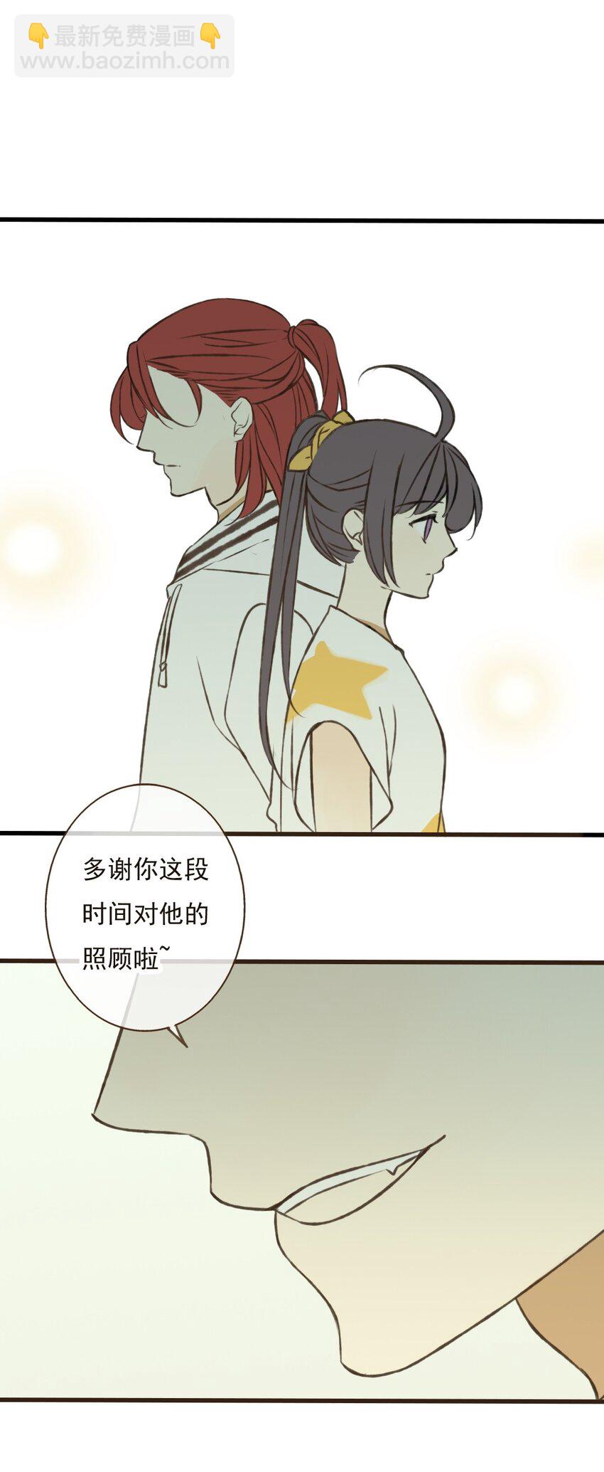 第27话 这个人是&hellip;&hellip;？-第27话