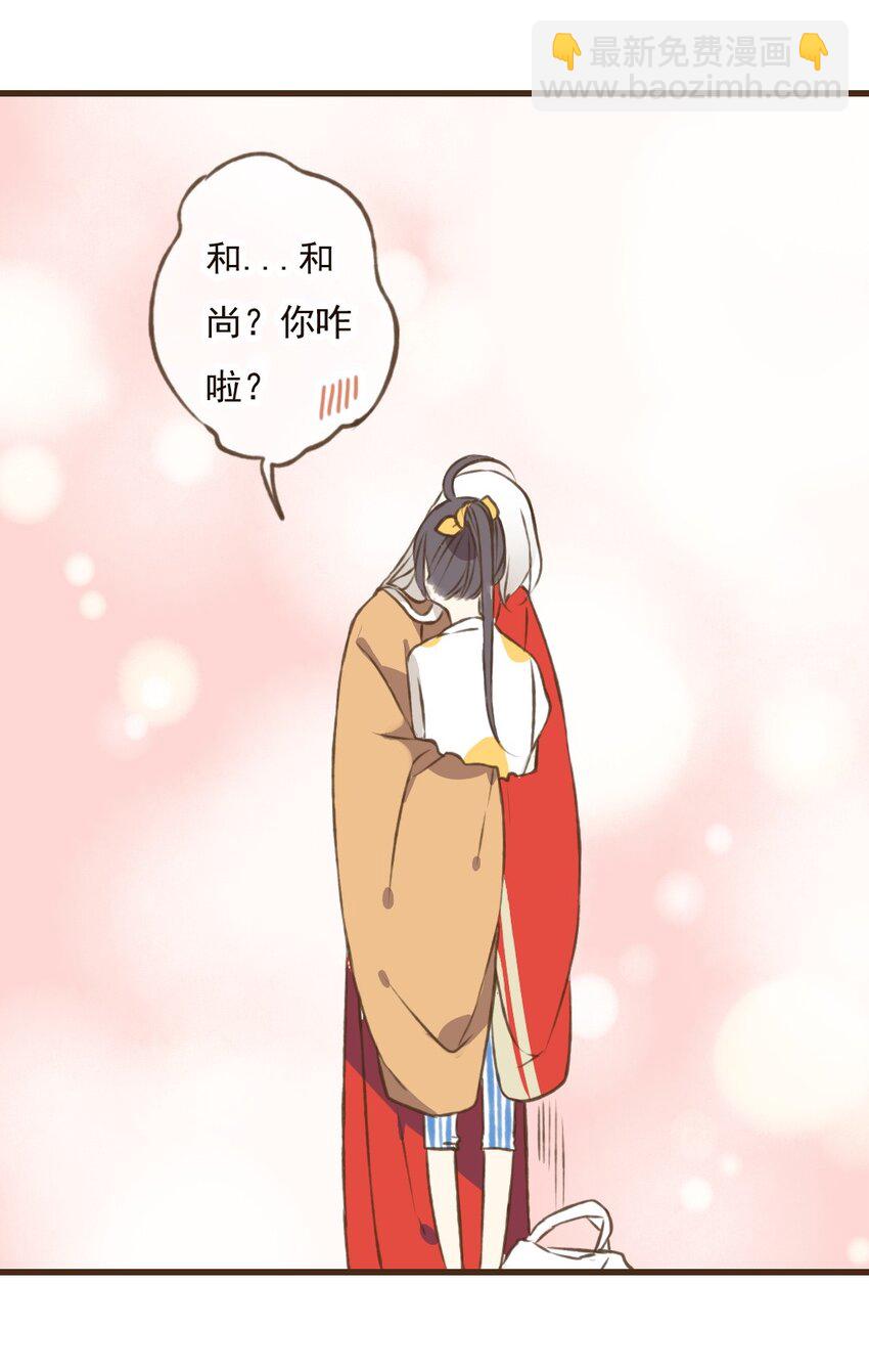 第27话 这个人是&hellip;&hellip;？-第27话