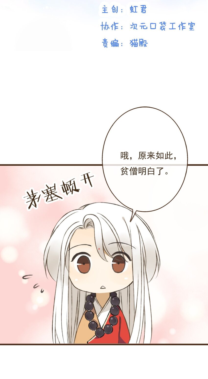 第27话 这个人是&hellip;&hellip;？-第27话