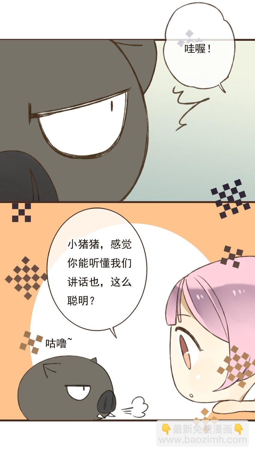 第27话 这个人是&hellip;&hellip;？-第27话