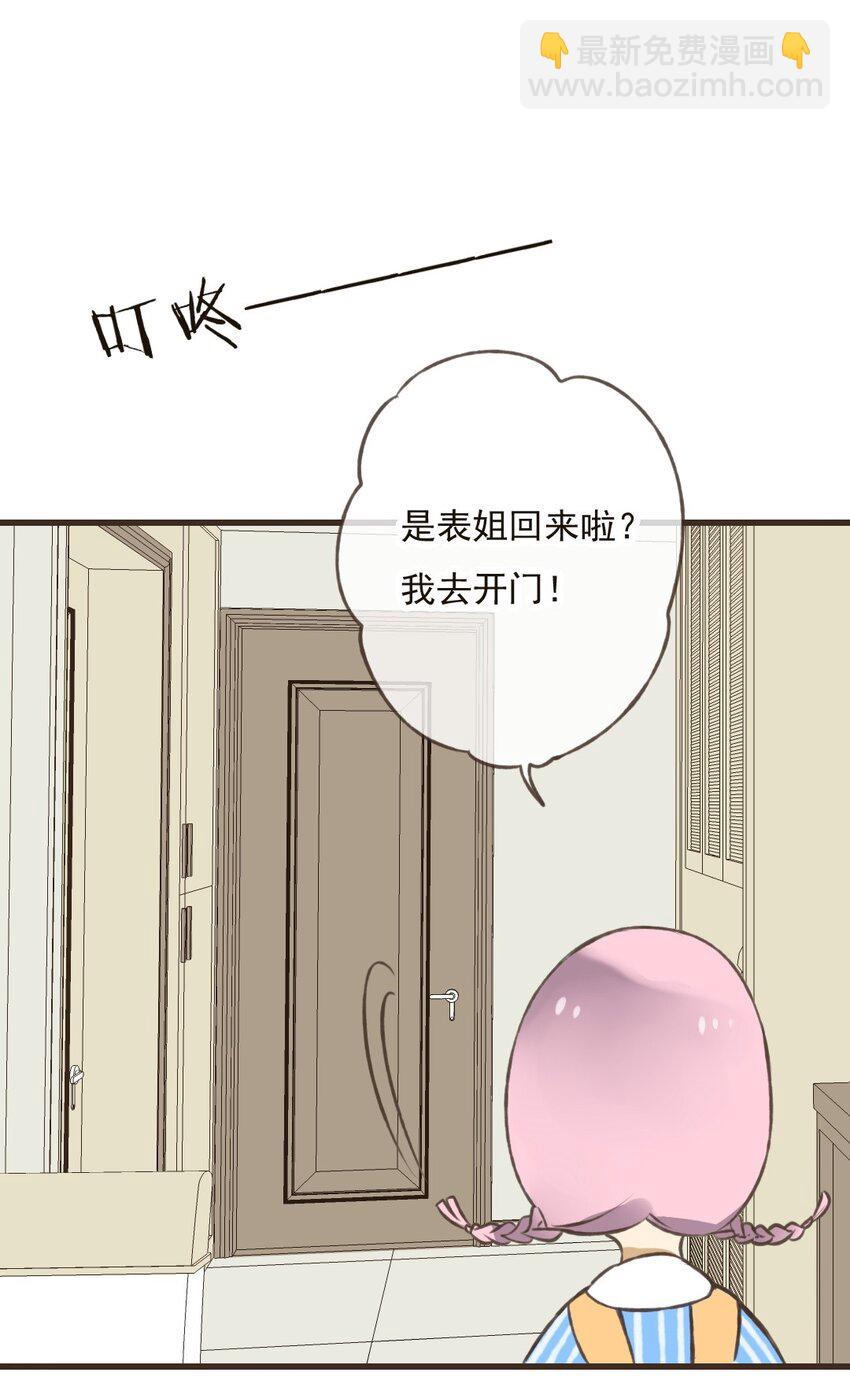 第27话 这个人是&hellip;&hellip;？-第27话