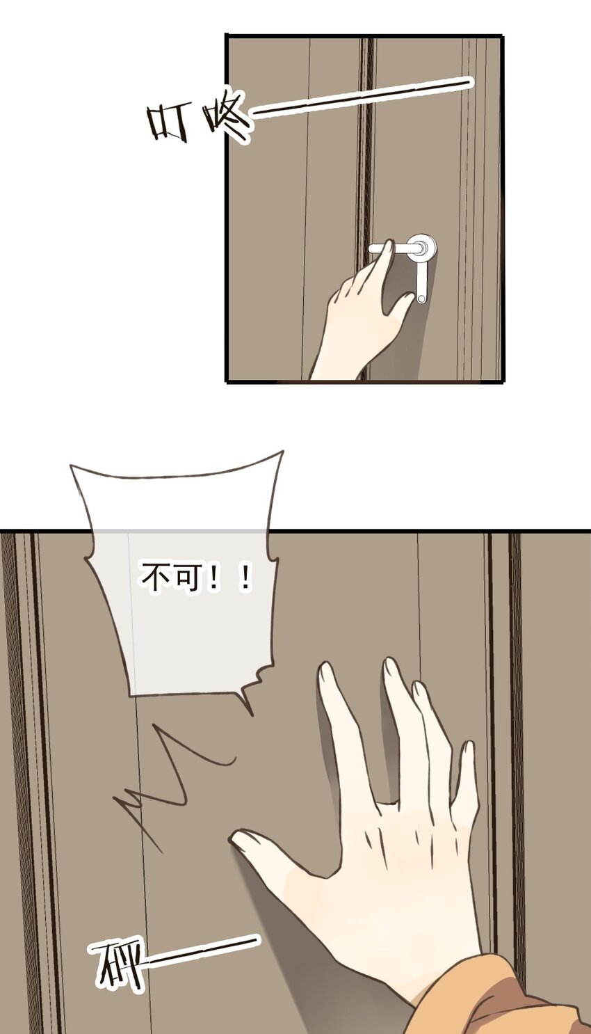 第27话 这个人是&hellip;&hellip;？-第27话