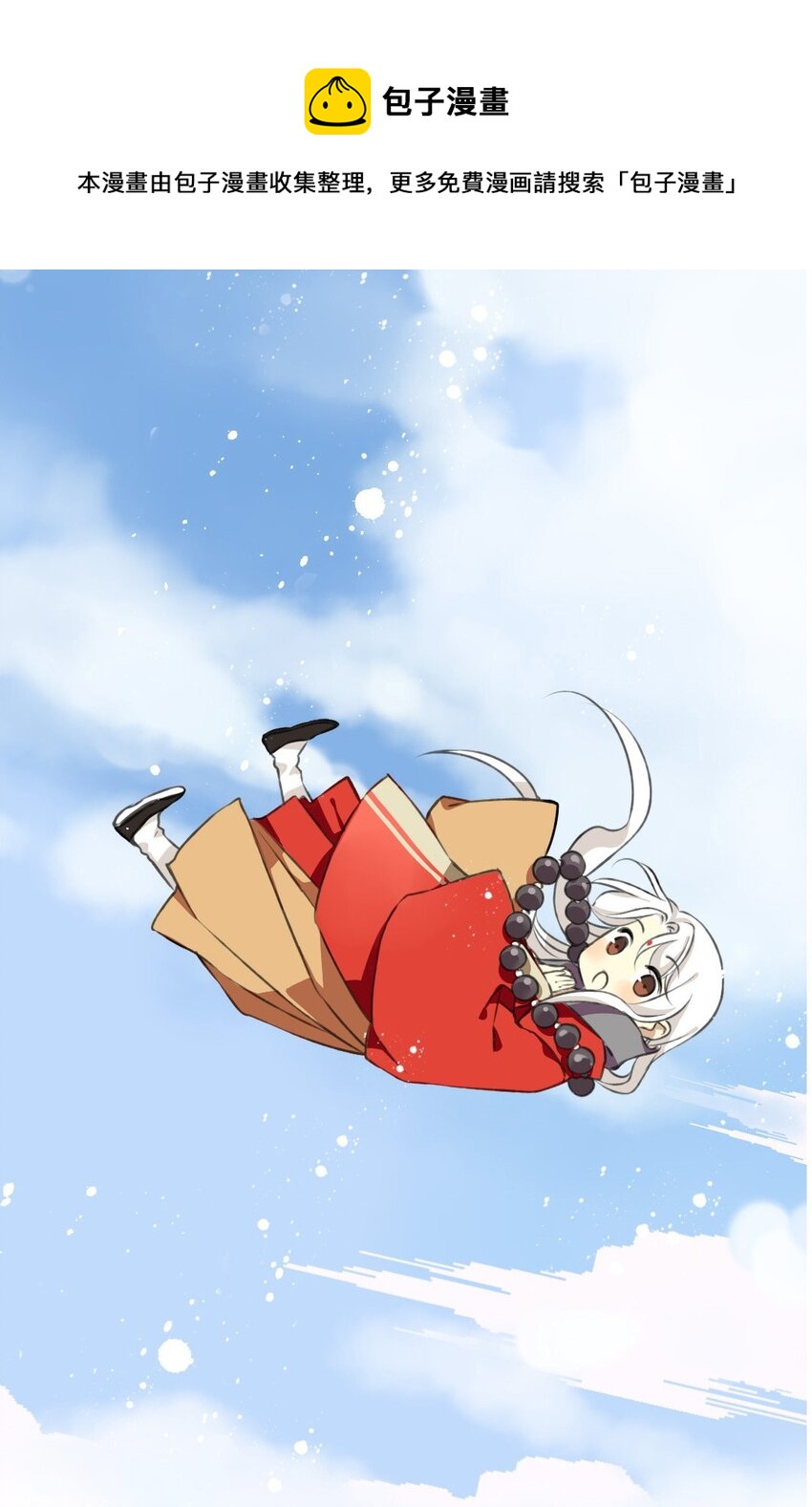 第29话 和尚居然&hellip;要离开了？！-第29话