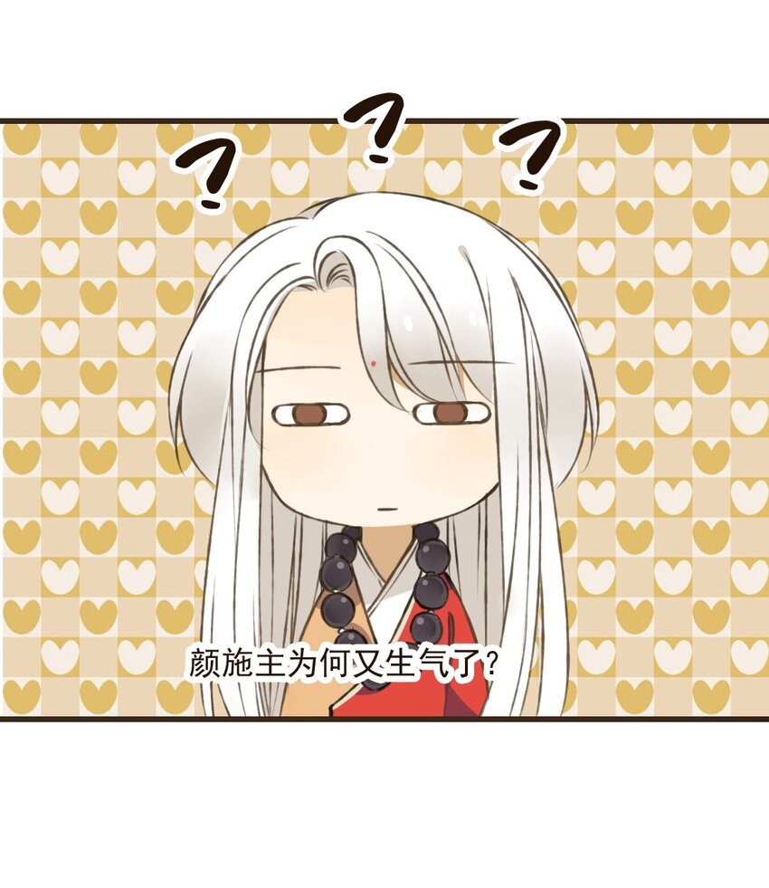 第29话 和尚居然&hellip;要离开了？！-第29话